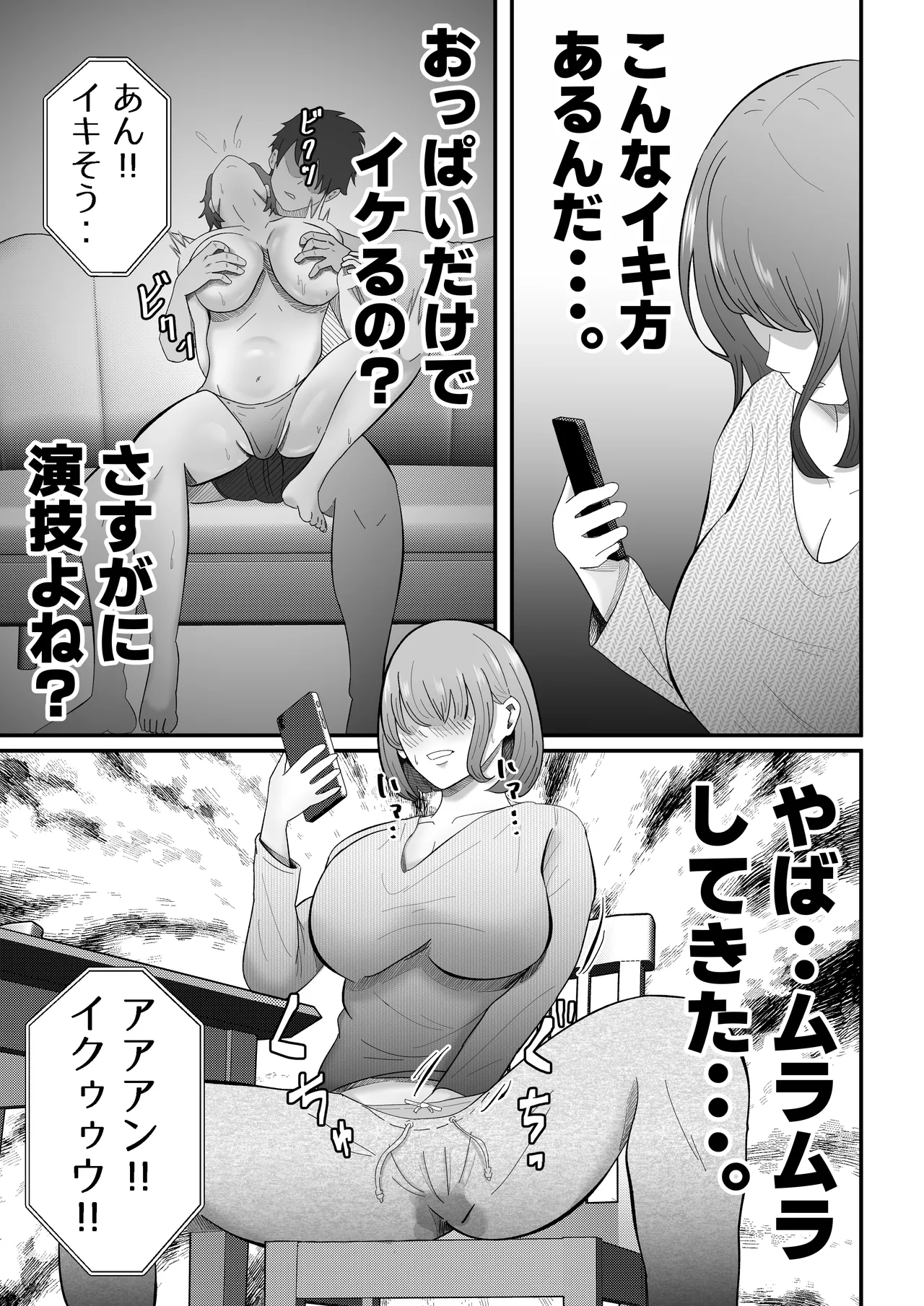 Joseiyou Fuuzoku ni Ochita Hitozuma. page 14 original parody - squirting milf hentai manga - read online free