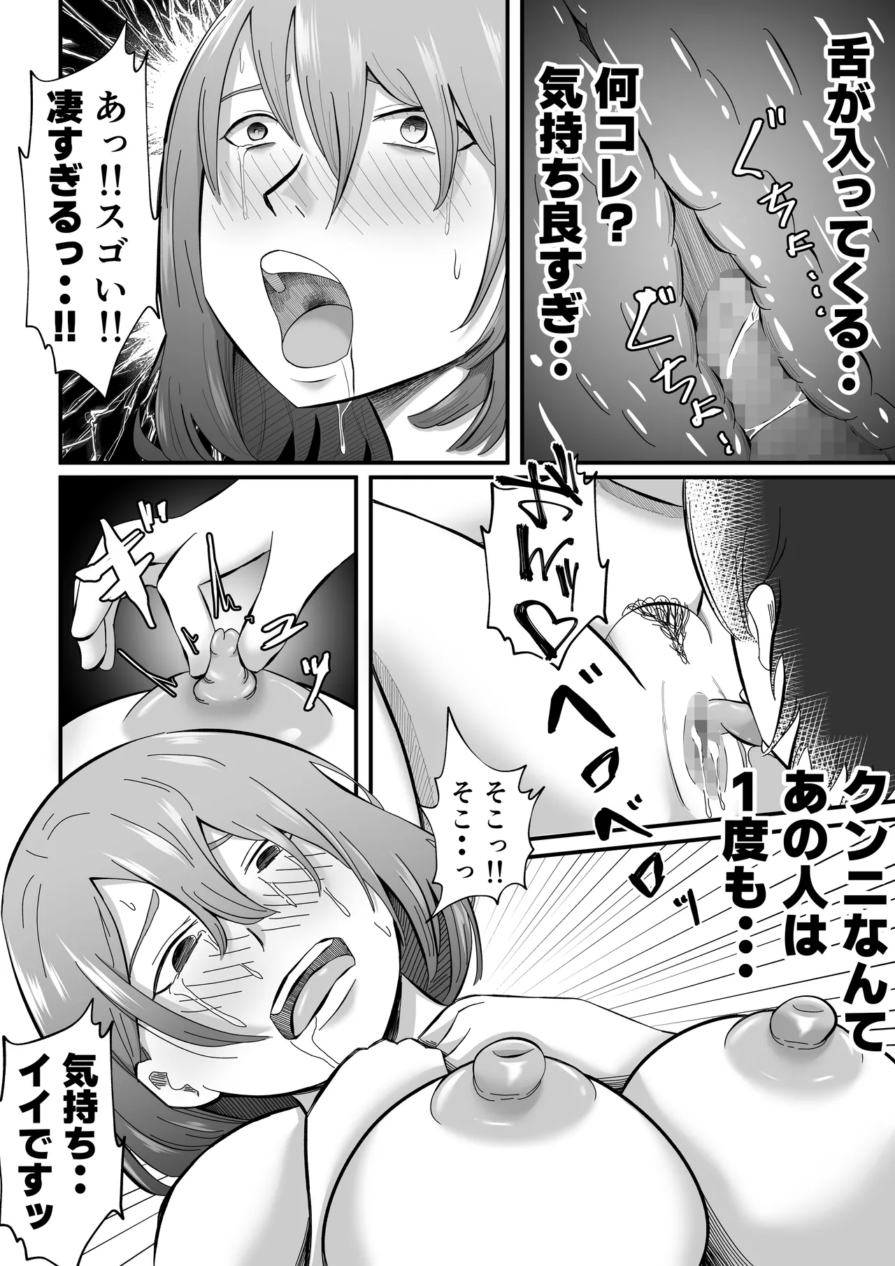 Joseiyou Fuuzoku ni Ochita Hitozuma. page 33 original parody - squirting milf hentai manga - read online free