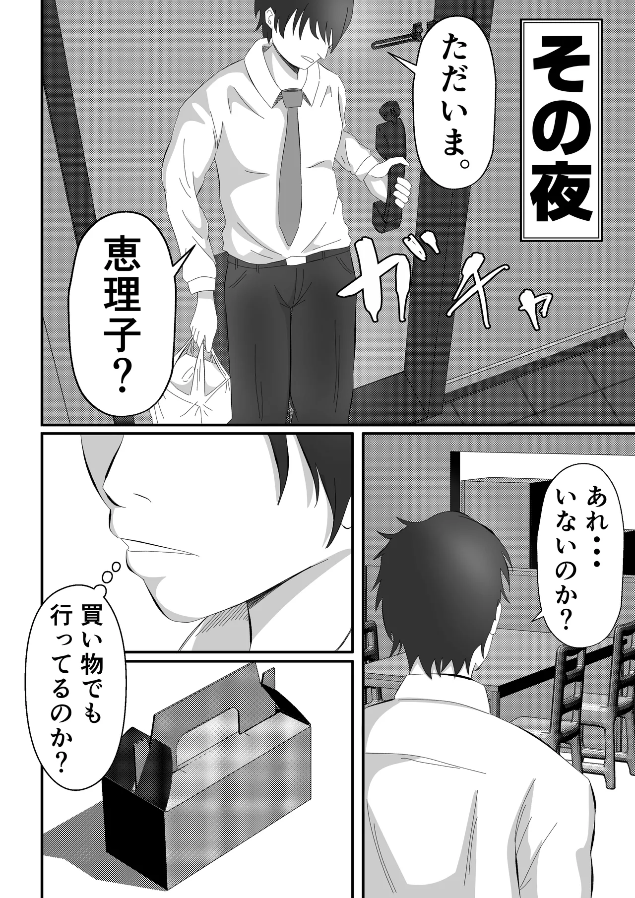Page 45 of [Tiga.] Joseiyou Fuuzoku ni Ochita Hitozuma.