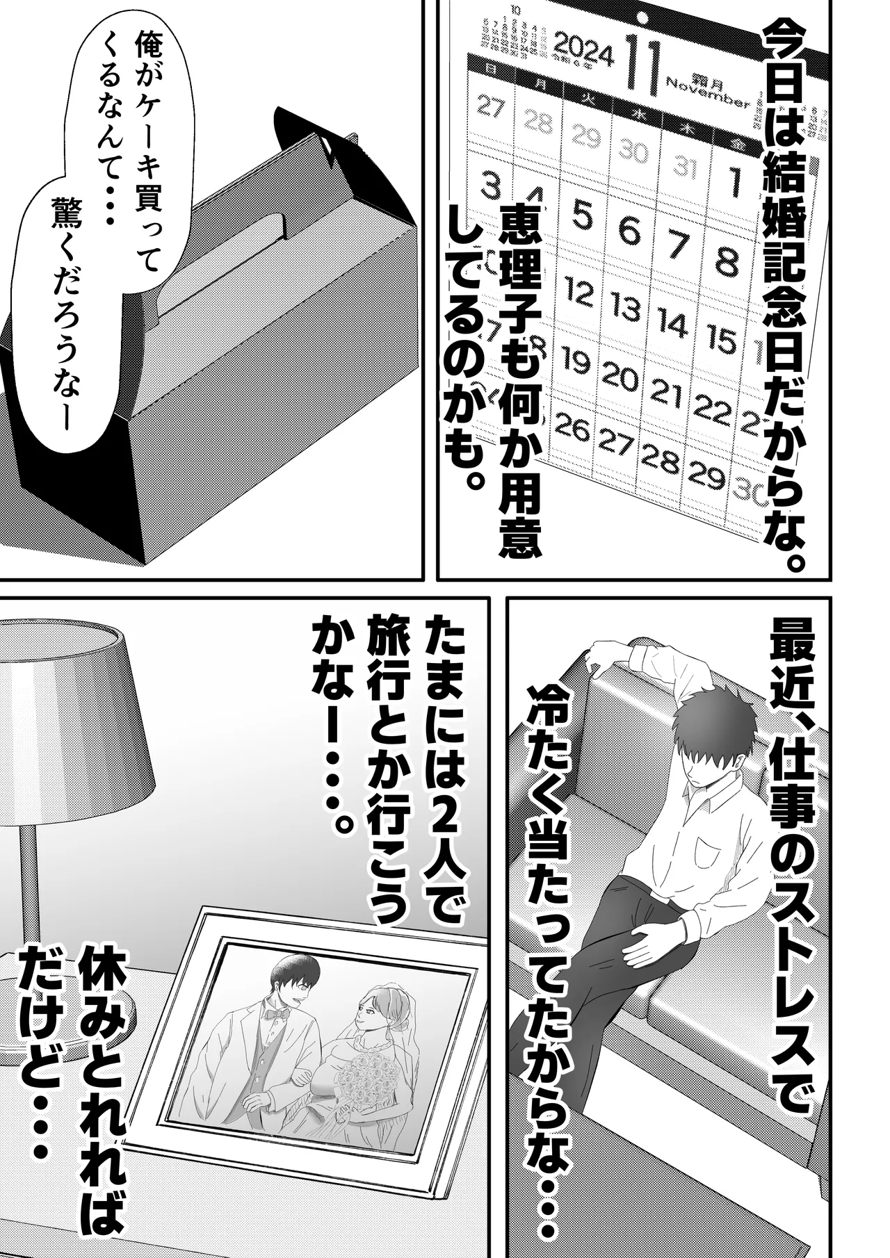 Page 46 of [Tiga.] Joseiyou Fuuzoku ni Ochita Hitozuma.
