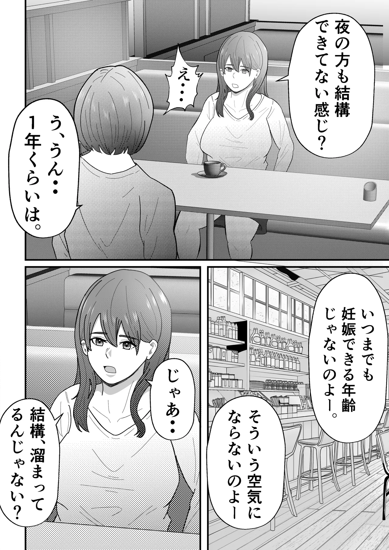 Page 7 of [Tiga.] Joseiyou Fuuzoku ni Ochita Hitozuma.