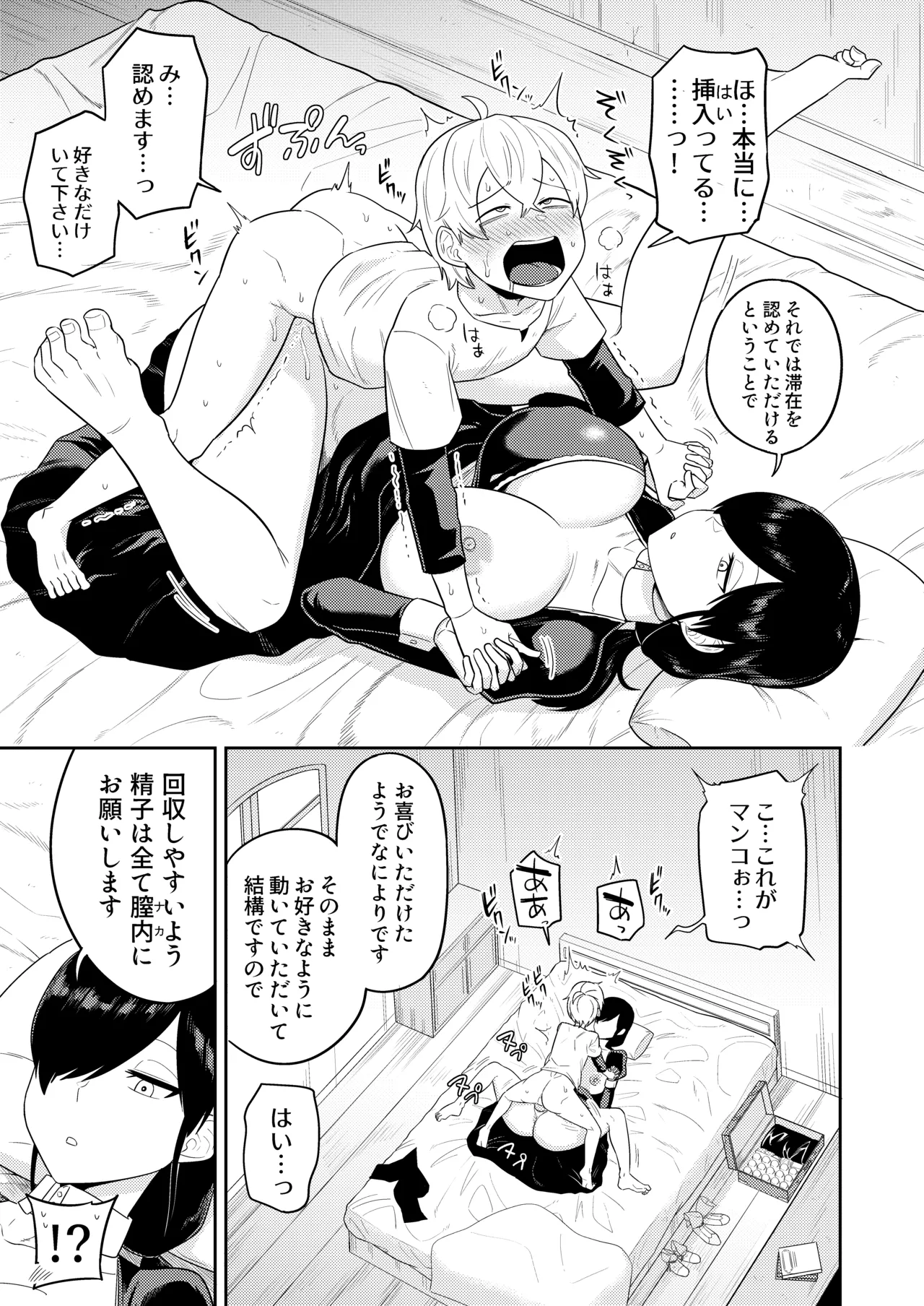 Shaseijutsushi to Shoufu no Hanashi - Page 14
