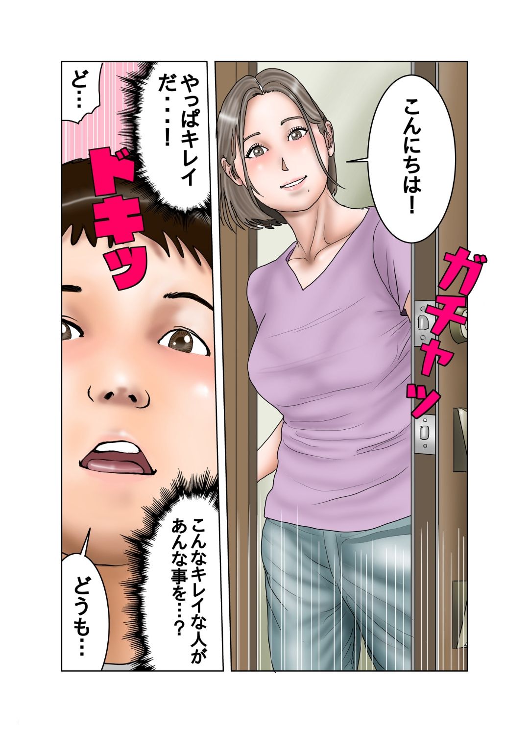 Tomodachi no Mama wa Moto AV Joyuu - Page 17