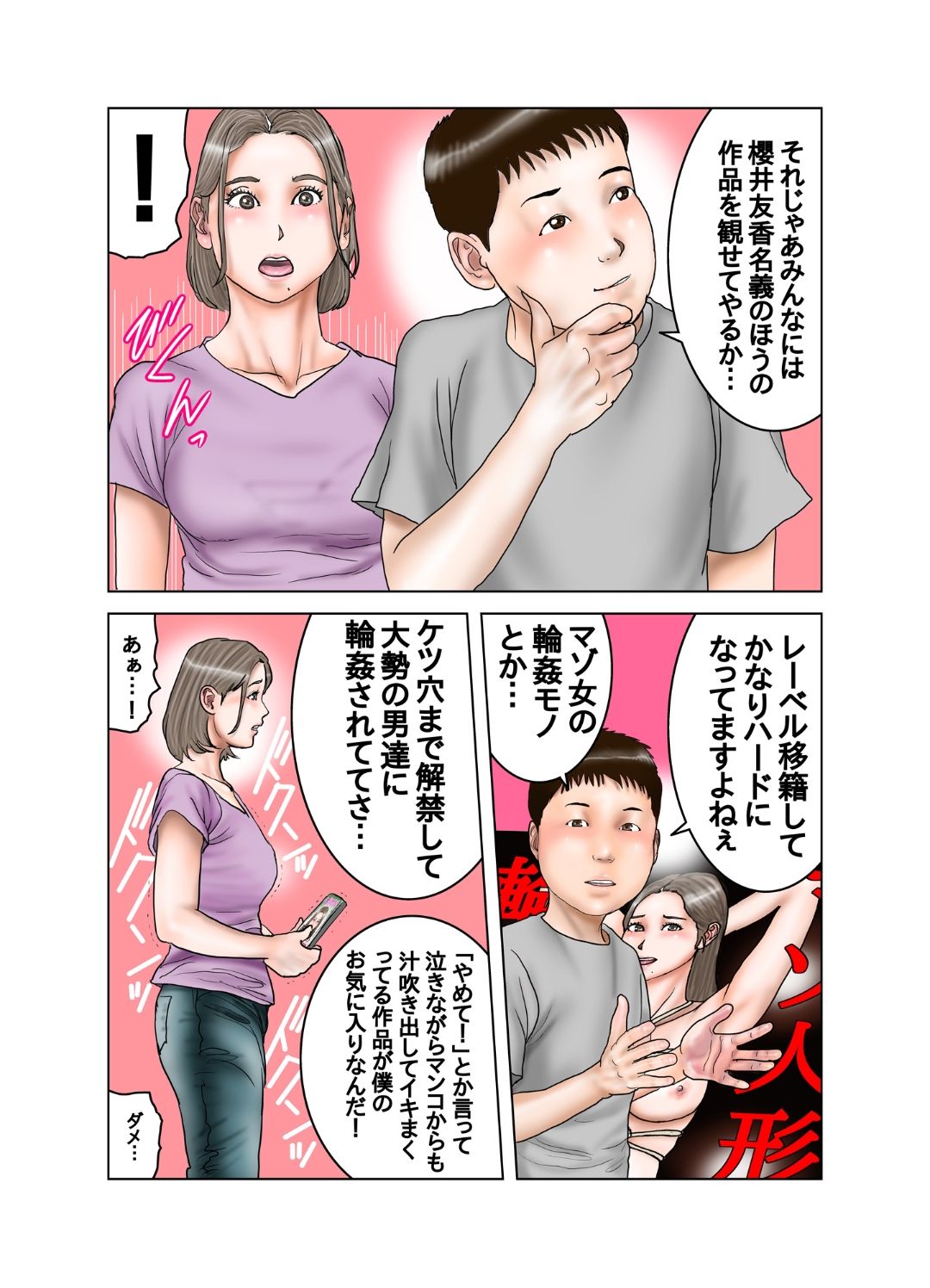 Tomodachi no Mama wa Moto AV Joyuu - Page 28
