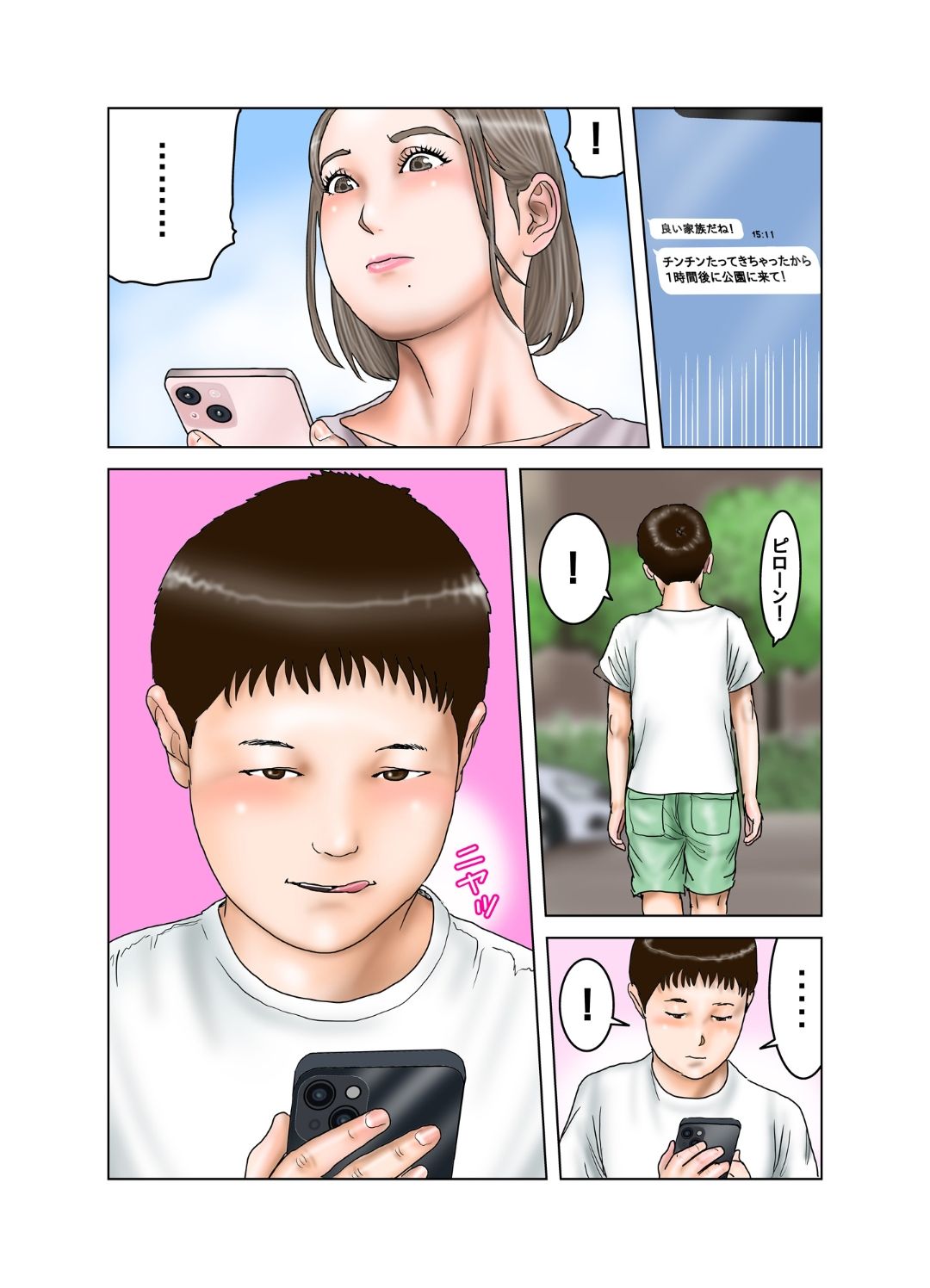 Tomodachi no Mama wa Moto AV Joyuu - Page 85