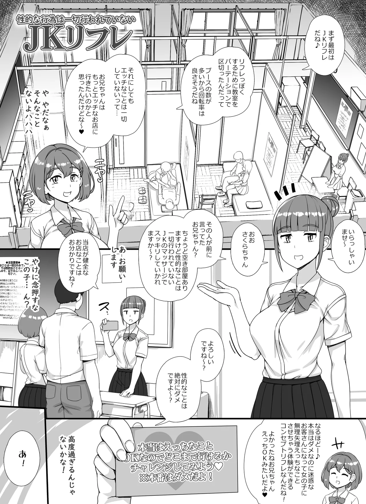 Fuuzoku Gakuensai e Youkoso! - Ichinichime | Welcome To The School Brothel Festival! 1st Day page 15 original parody - maid big breasts hentai manga - read online free
