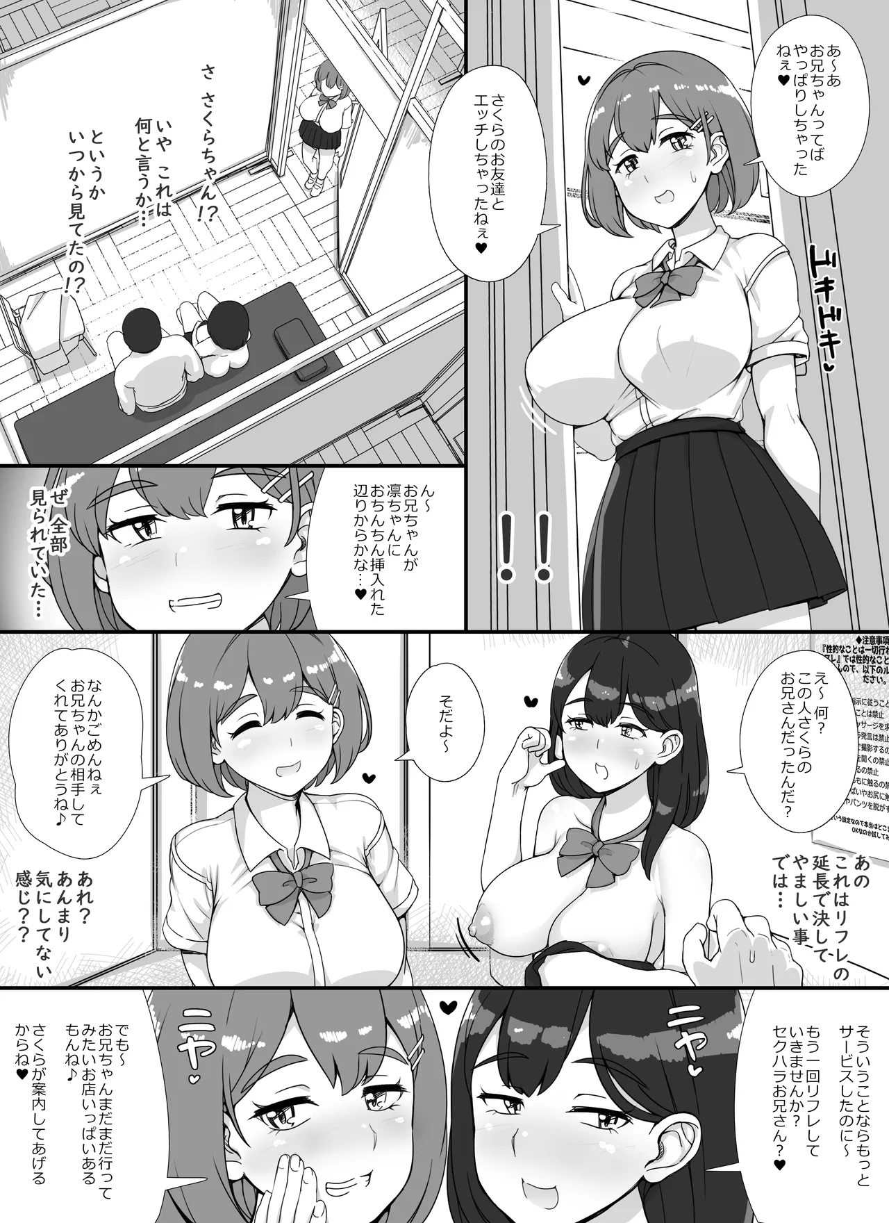 Fuuzoku Gakuensai e Youkoso! - Ichinichime | Welcome To The School Brothel Festival! 1st Day page 26 original parody - maid big breasts hentai manga - read online free