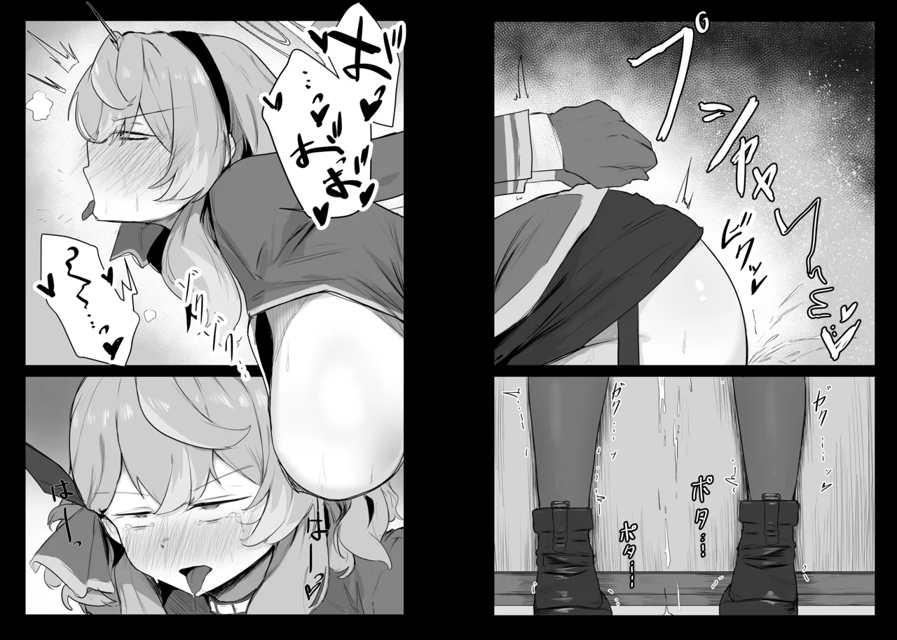 Amau Ako wa Hamaranai - Page 13