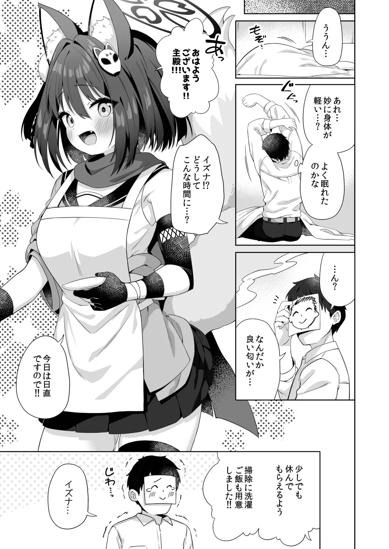 Aruji-dono no Osewa wa Shinobi no Tsutome desu!! page 22 featuring izuna kuda blue archive parody - blowjob fox girl hentai manga - read online free