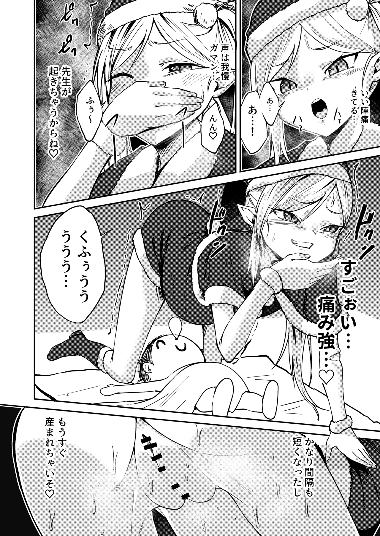 Page 6 of [Makunieru Workshop (Enikuma)] Mutsuki no Shussan Delivery (Blue Archive) [Digital]