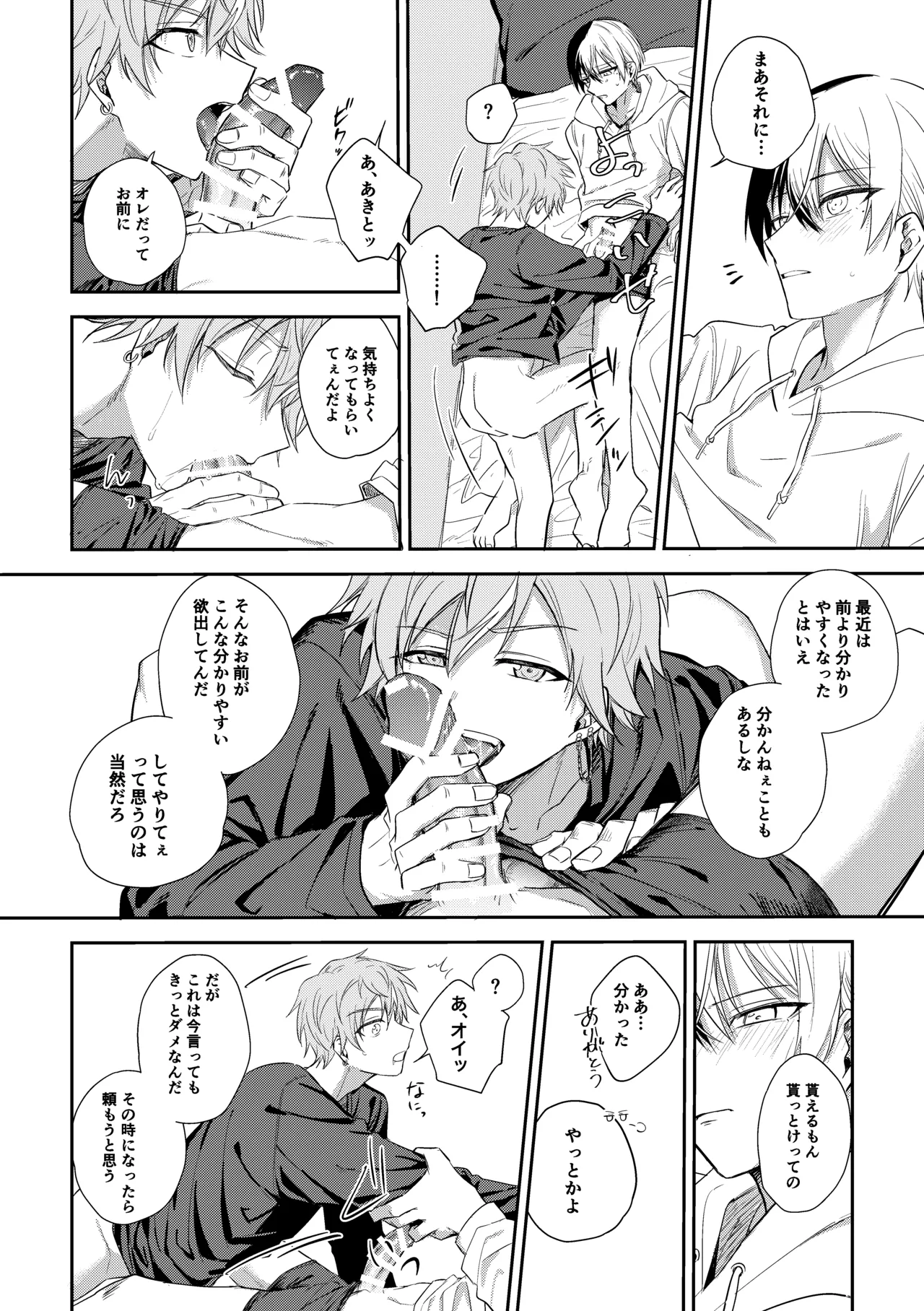 ToAki Manga page 14 featuring toya aoyagi project sekai parody - condom anal hentai manga - read online free