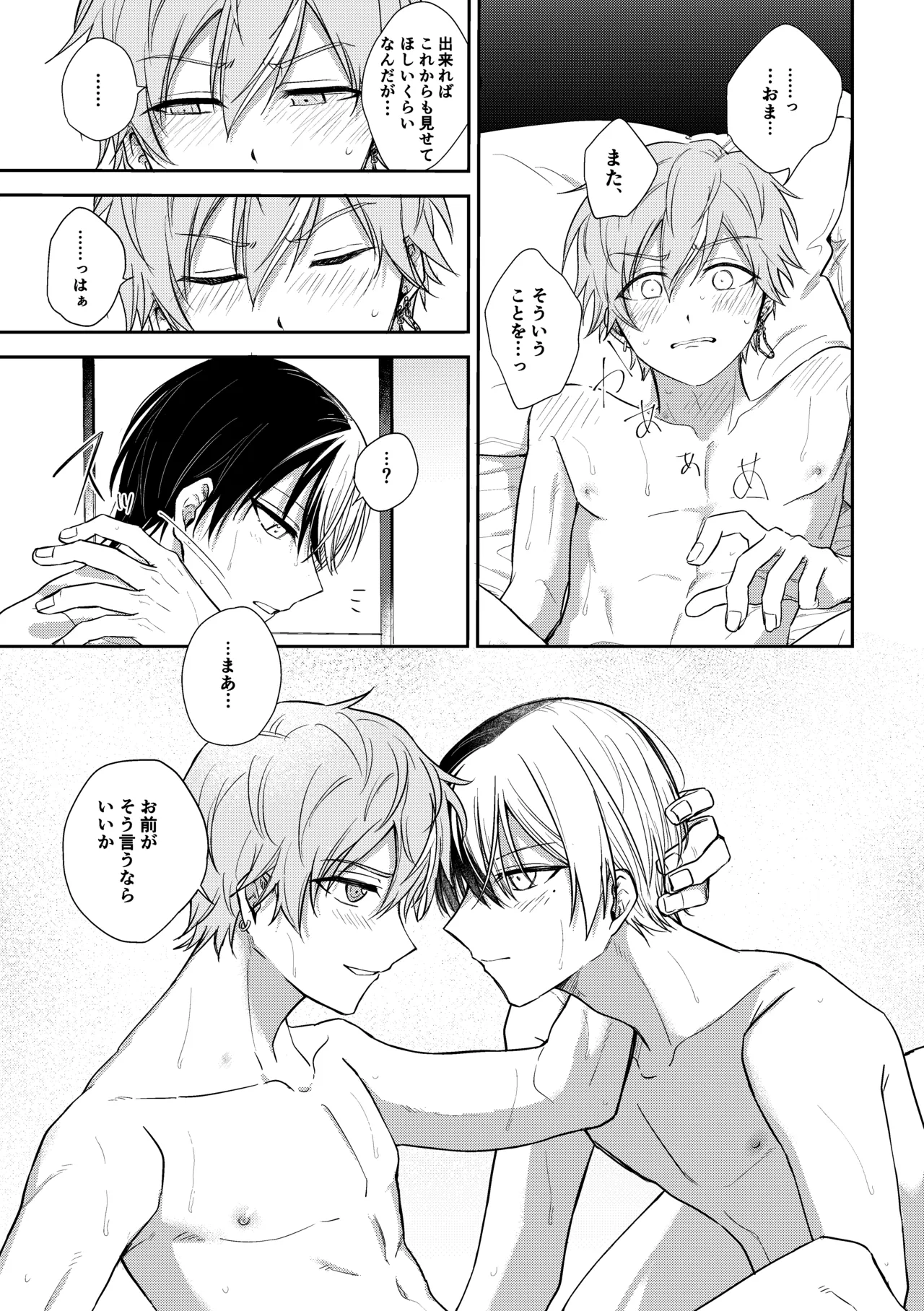 ToAki Manga page 31 featuring toya aoyagi project sekai parody - condom anal hentai manga - read online free