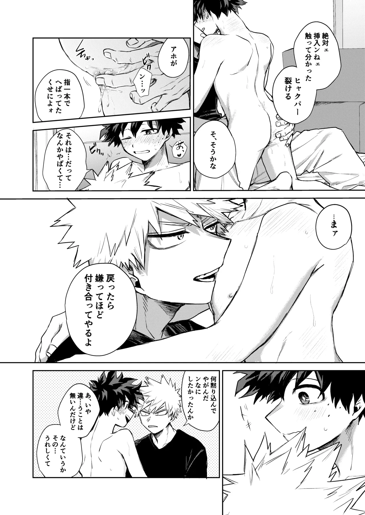 Doushitatte Omae wa, page 25 featuring izuku midoriya my hero academia parody - freckles anal hentai manga - read online free
