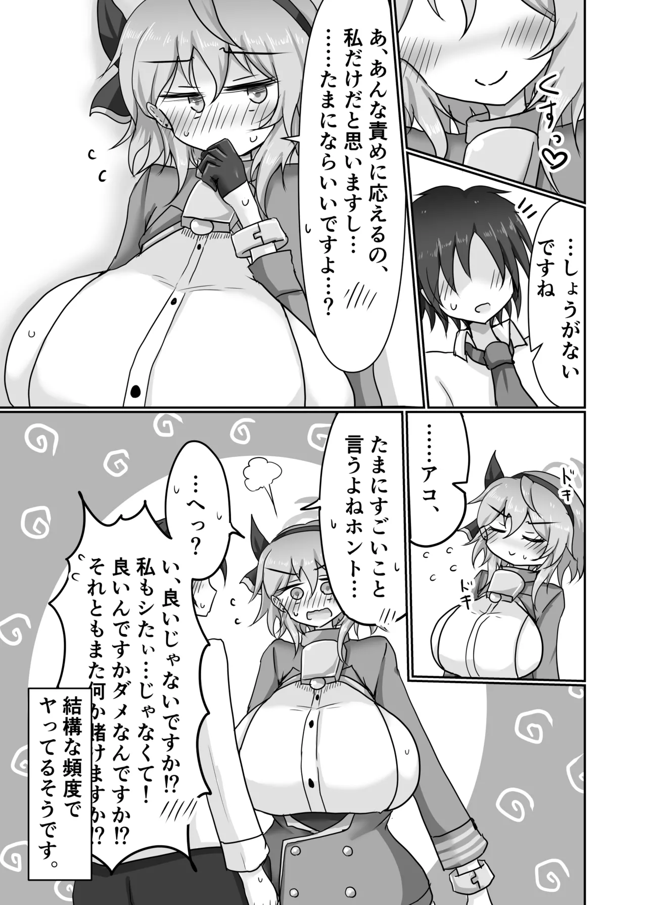 Ako to Ecchi Taiketsu Shichau Hon page 21 featuring ako amau blue archive parody - big breasts nakadashi hentai manga - read online free