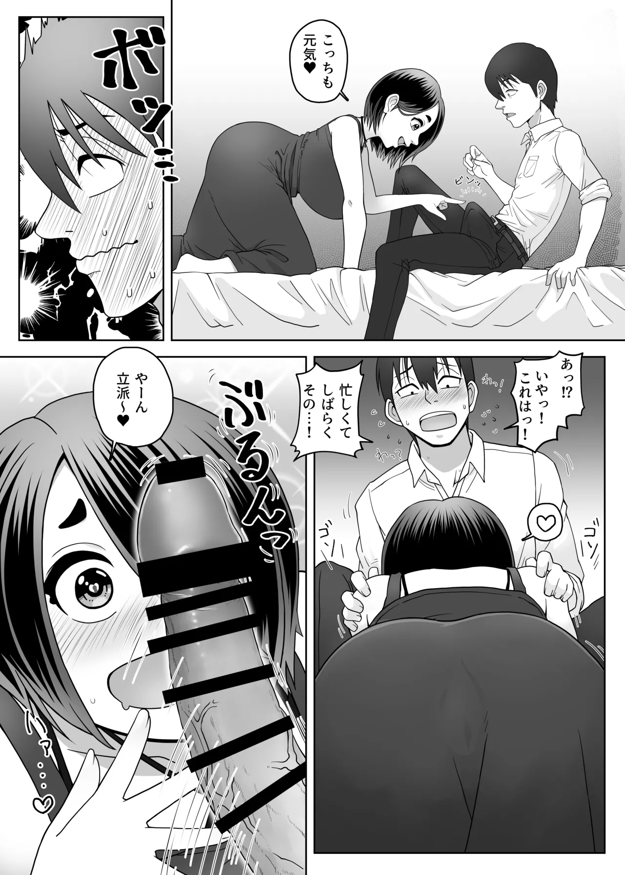 Slime Musume wa Iyashitai! - Page 9