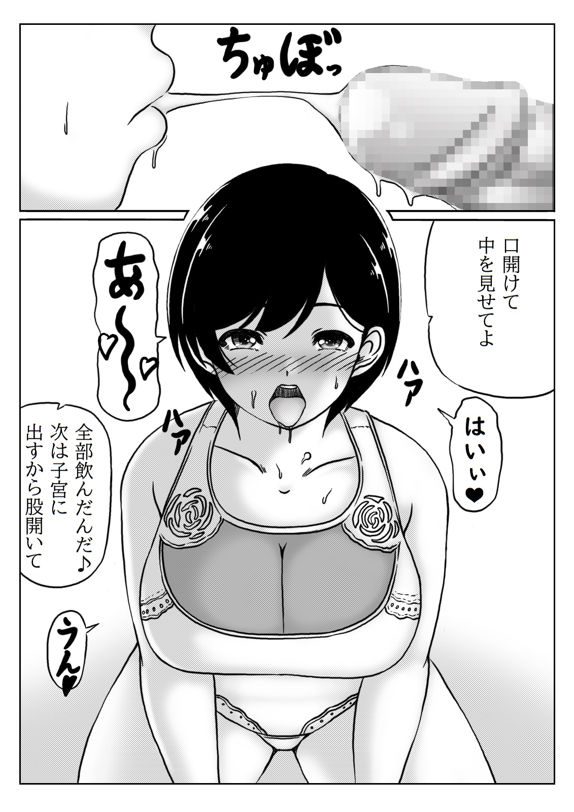 Haha to Musuko no Aki no Ninshin - Page 12