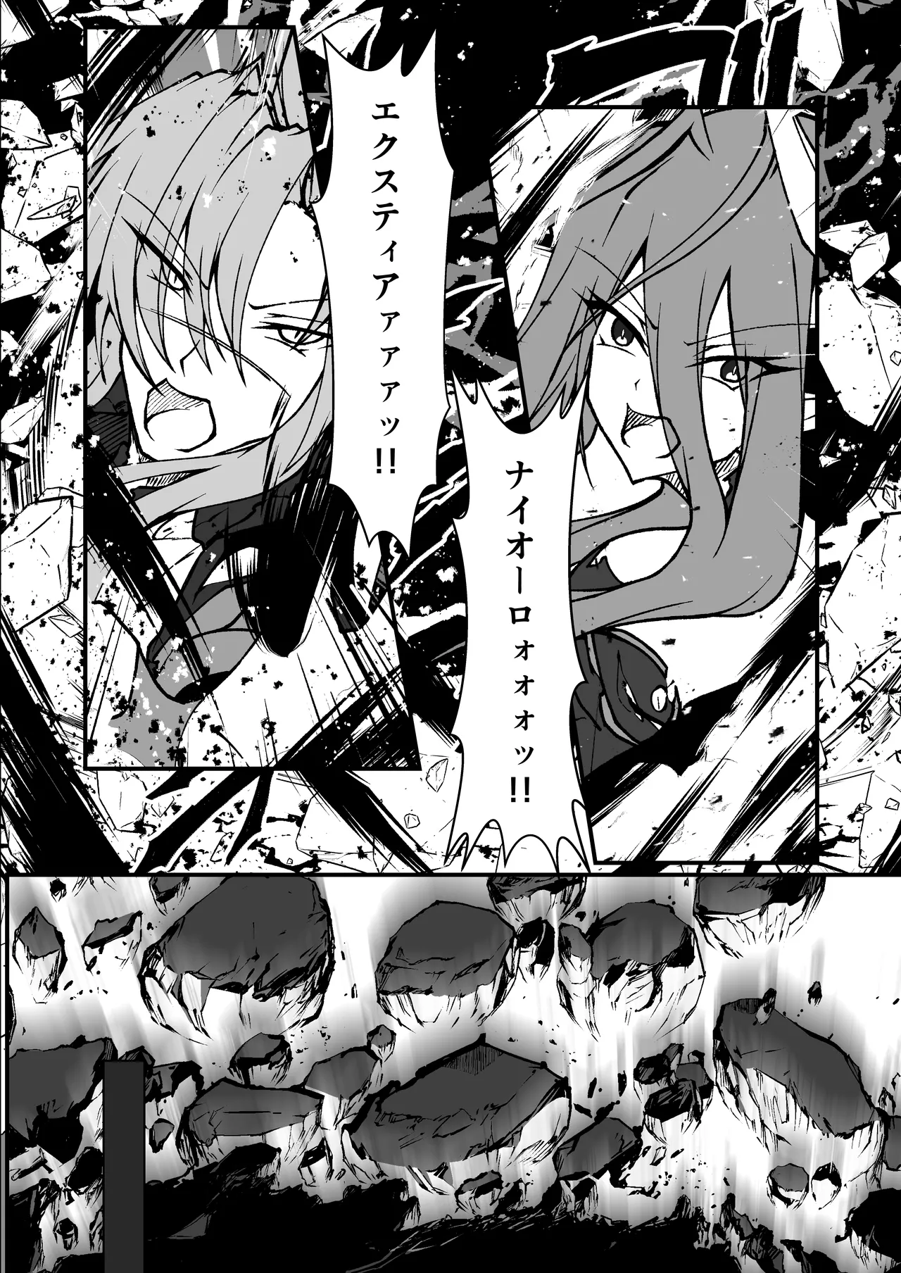 Page 13 of [CCCNO (Aoi Tabane)] Twilight Obscura Episode:01 "From the Ashes of Darkness" (Kouyoku Senki ExS-Tia) [Digital]