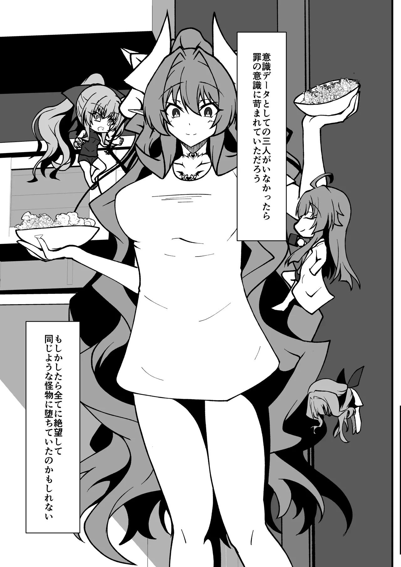 Page 20 of [CCCNO (Aoi Tabane)] Twilight Obscura Episode:01 "From the Ashes of Darkness" (Kouyoku Senki ExS-Tia) [Digital]