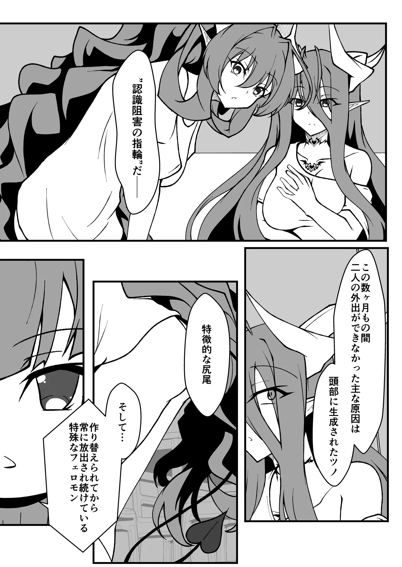 Page 22 of [CCCNO (Aoi Tabane)] Twilight Obscura Episode:01 "From the Ashes of Darkness" (Kouyoku Senki ExS-Tia) [Digital]
