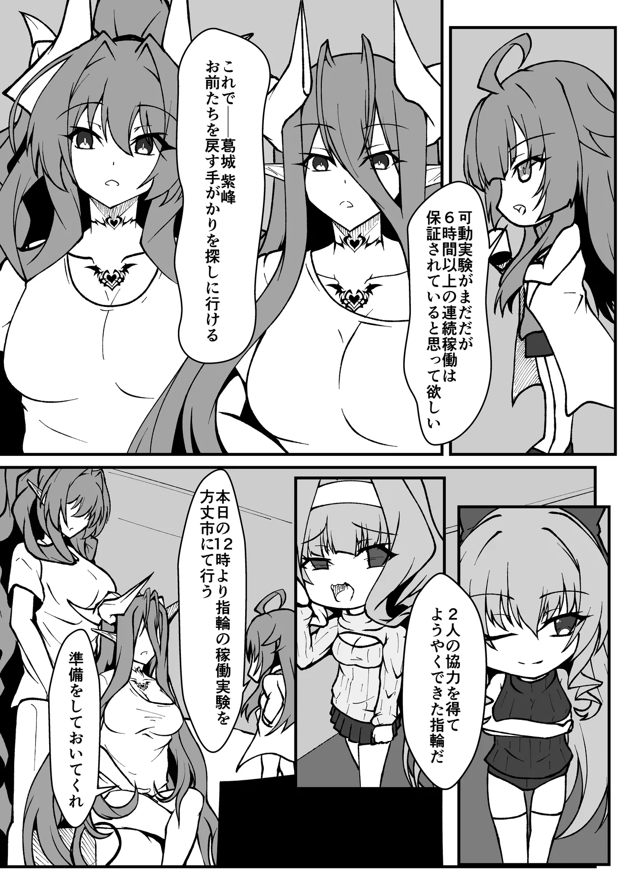 Page 26 of [CCCNO (Aoi Tabane)] Twilight Obscura Episode:01 "From the Ashes of Darkness" (Kouyoku Senki ExS-Tia) [Digital]