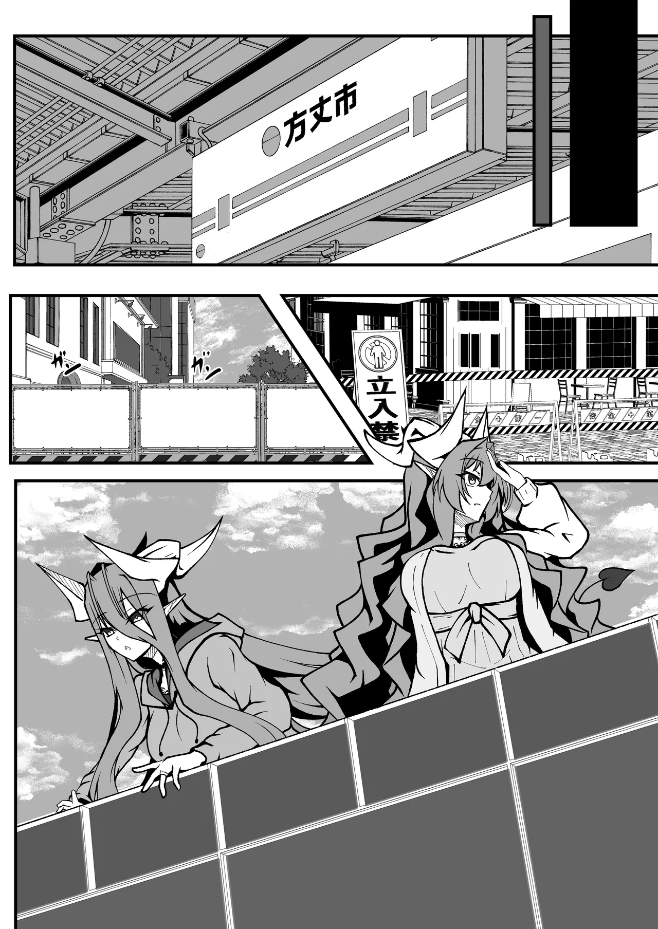 Page 27 of [CCCNO (Aoi Tabane)] Twilight Obscura Episode:01 "From the Ashes of Darkness" (Kouyoku Senki ExS-Tia) [Digital]