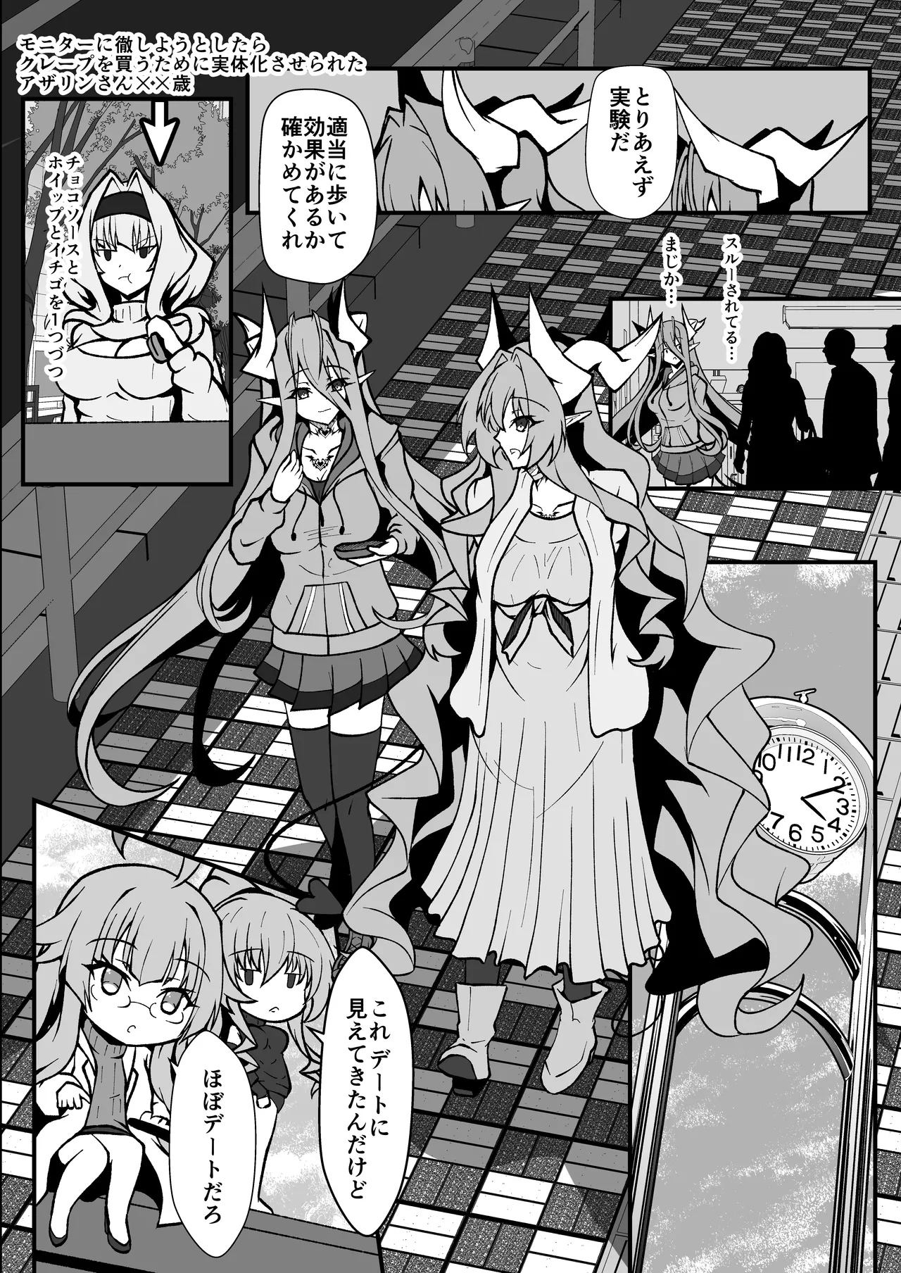 Page 29 of [CCCNO (Aoi Tabane)] Twilight Obscura Episode:01 "From the Ashes of Darkness" (Kouyoku Senki ExS-Tia) [Digital]