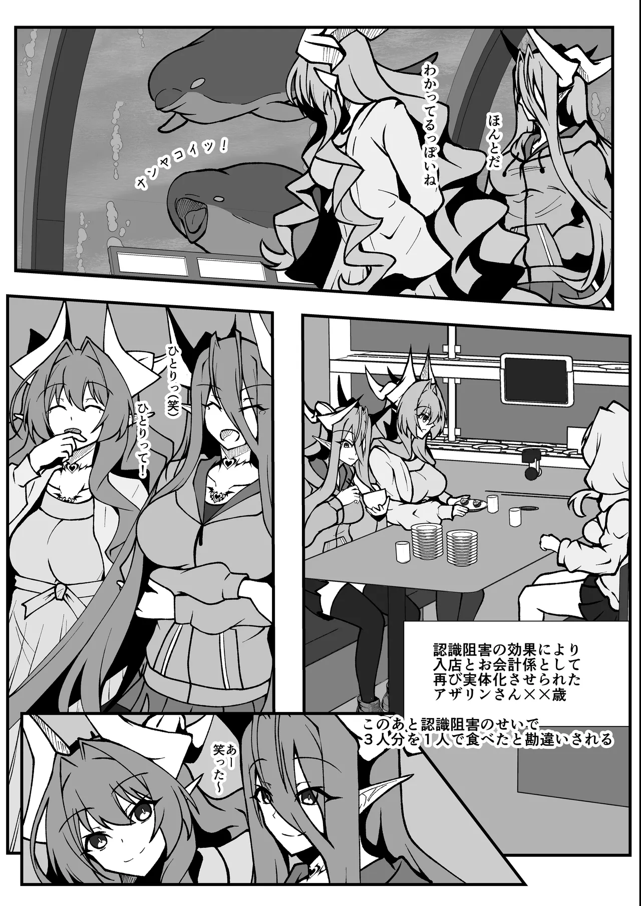 Page 30 of [CCCNO (Aoi Tabane)] Twilight Obscura Episode:01 "From the Ashes of Darkness" (Kouyoku Senki ExS-Tia) [Digital]