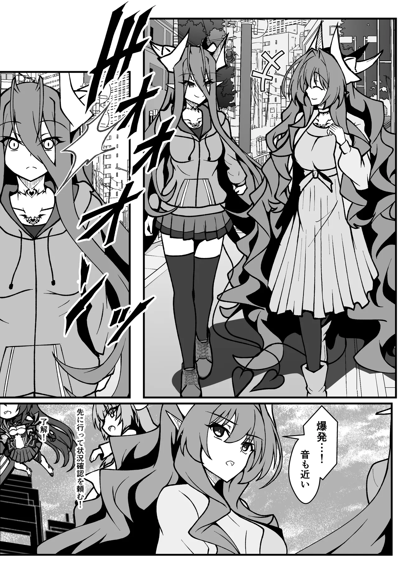 Page 32 of [CCCNO (Aoi Tabane)] Twilight Obscura Episode:01 "From the Ashes of Darkness" (Kouyoku Senki ExS-Tia) [Digital]
