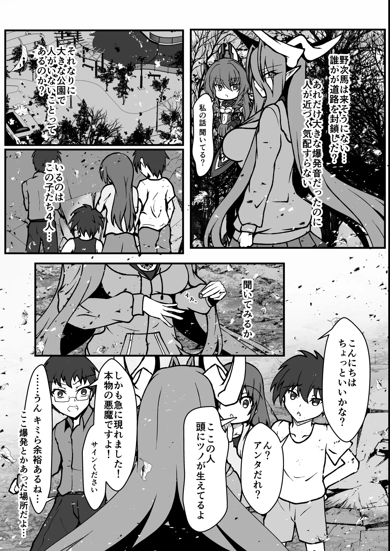 Page 34 of [CCCNO (Aoi Tabane)] Twilight Obscura Episode:01 "From the Ashes of Darkness" (Kouyoku Senki ExS-Tia) [Digital]