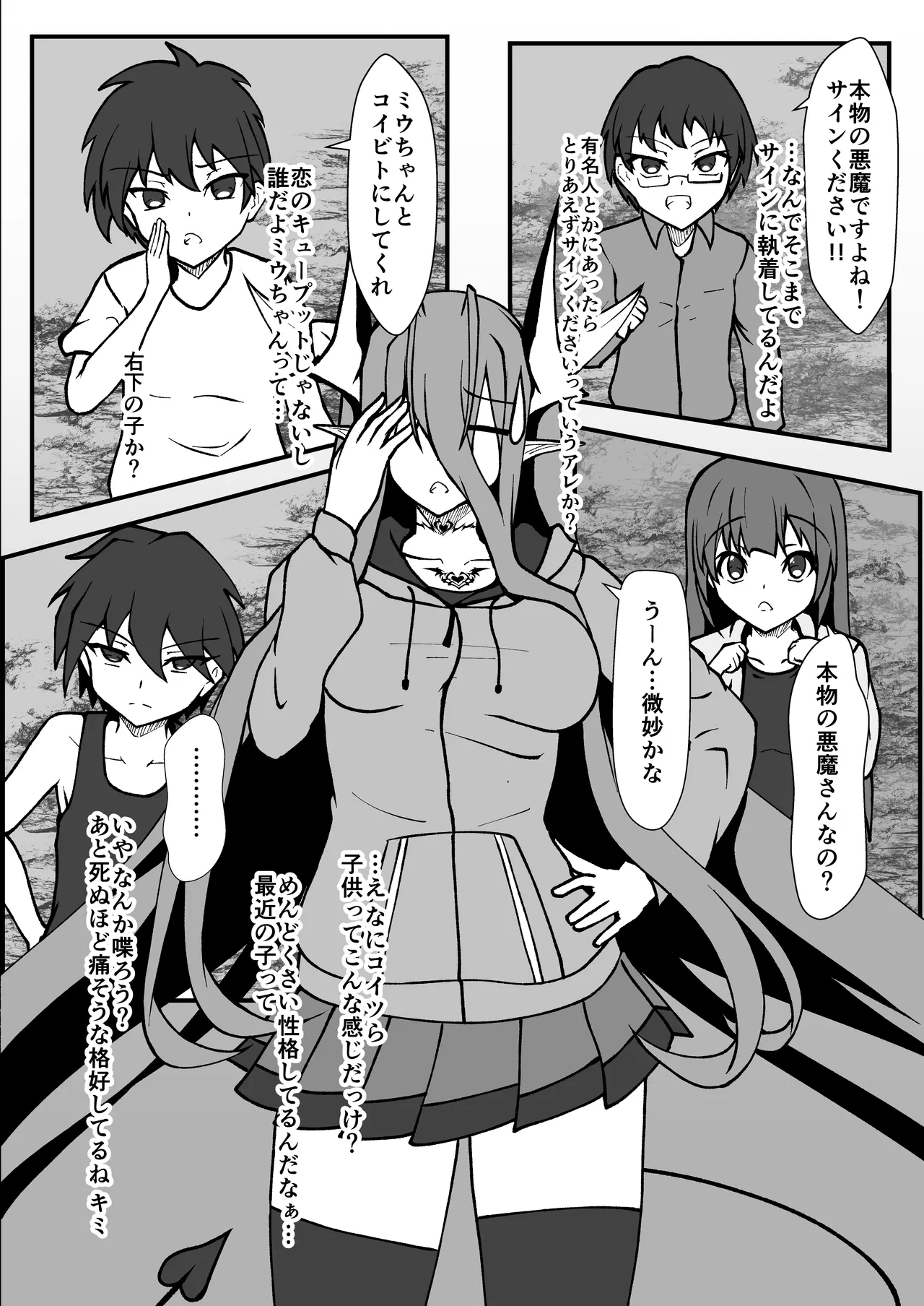 Page 35 of [CCCNO (Aoi Tabane)] Twilight Obscura Episode:01 "From the Ashes of Darkness" (Kouyoku Senki ExS-Tia) [Digital]