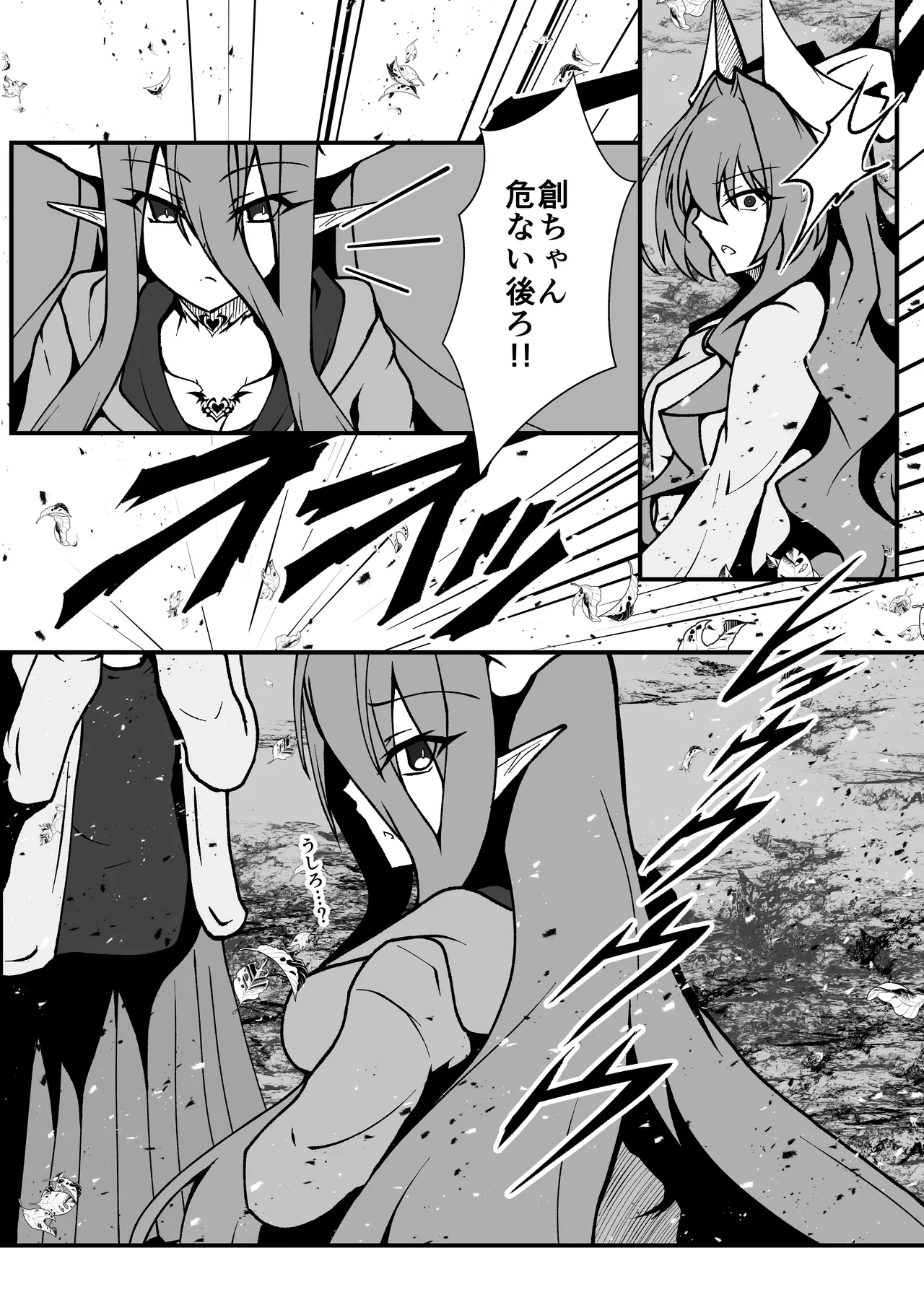 Page 37 of [CCCNO (Aoi Tabane)] Twilight Obscura Episode:01 "From the Ashes of Darkness" (Kouyoku Senki ExS-Tia) [Digital]