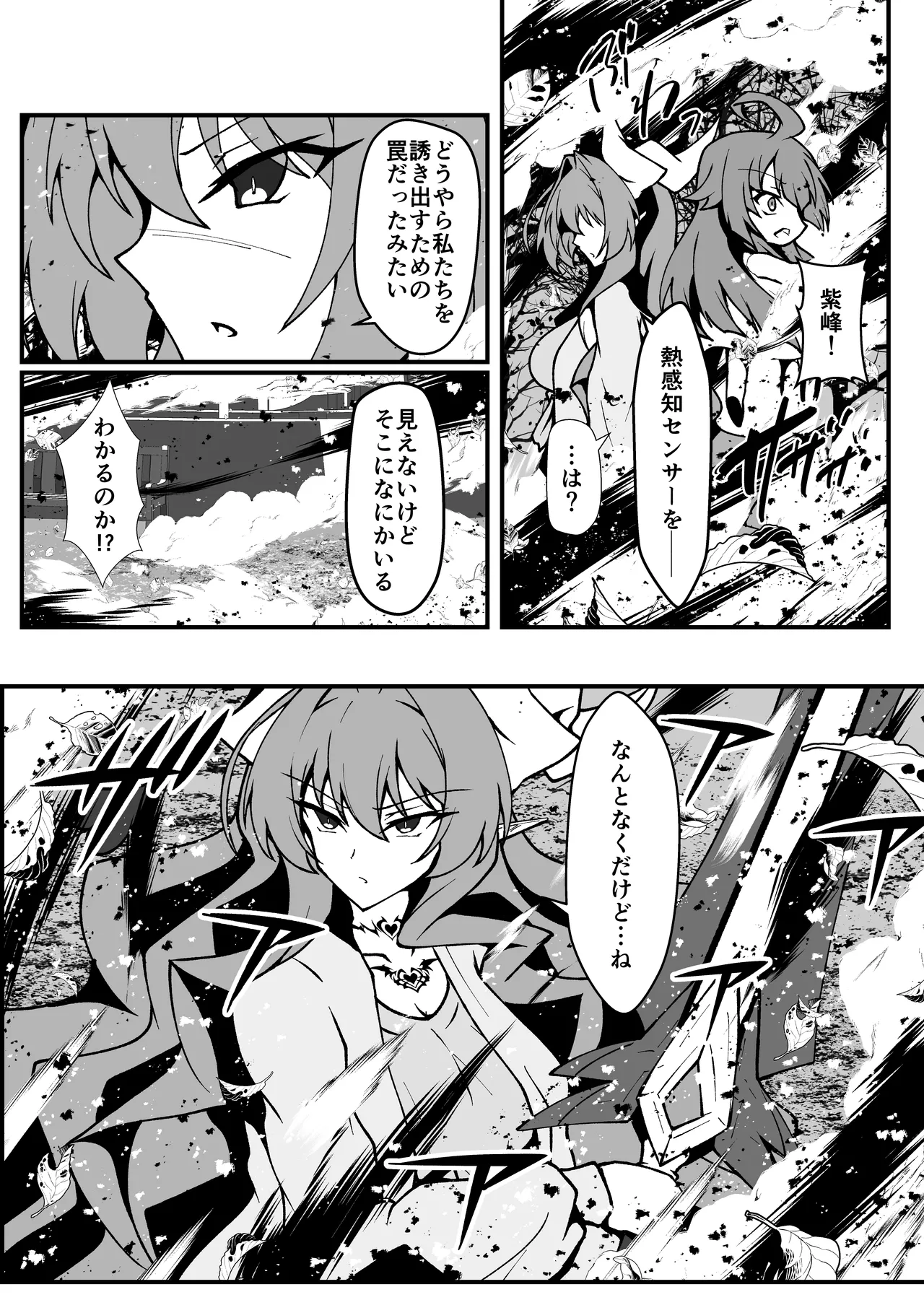 Page 41 of [CCCNO (Aoi Tabane)] Twilight Obscura Episode:01 "From the Ashes of Darkness" (Kouyoku Senki ExS-Tia) [Digital]