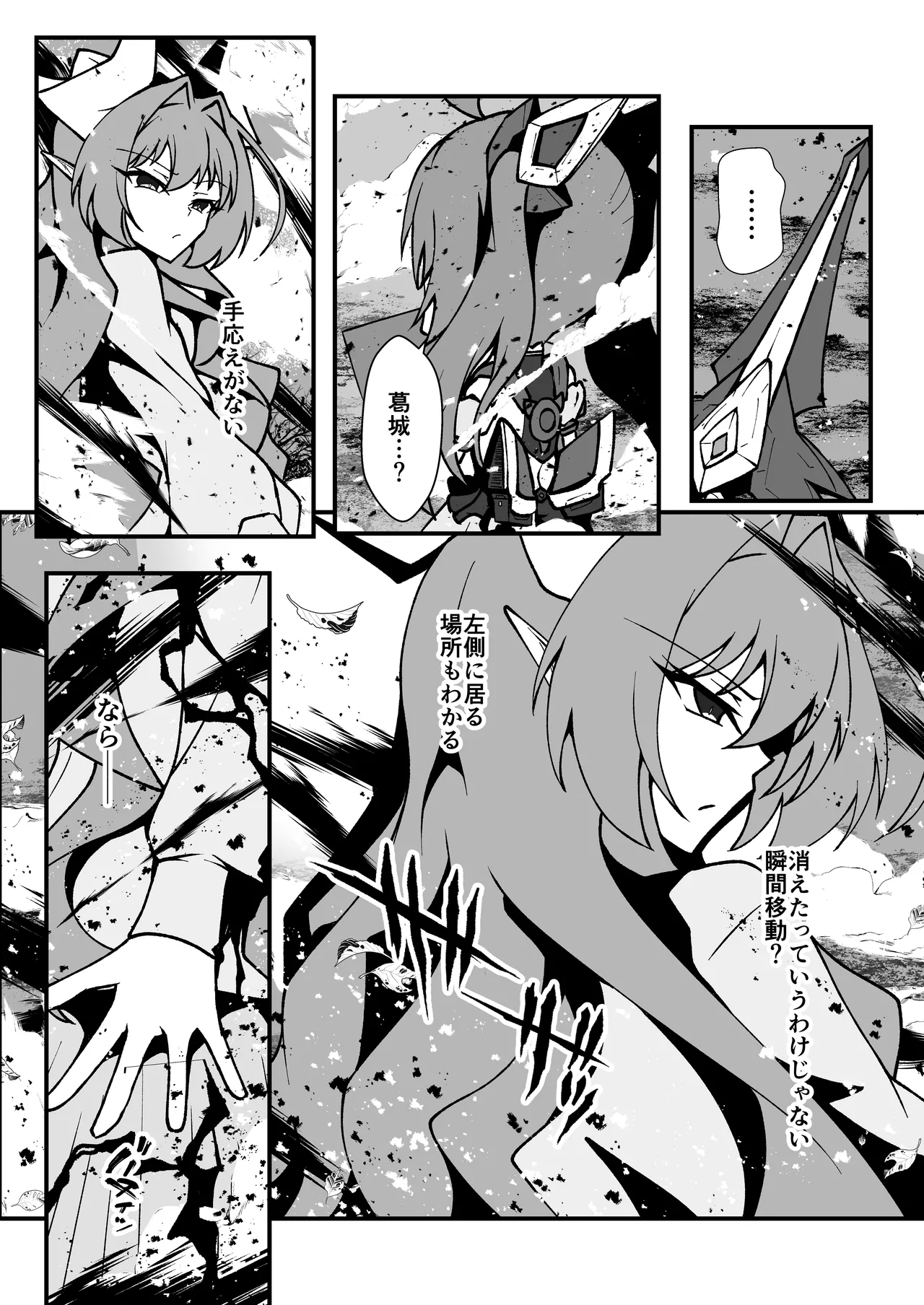 Page 43 of [CCCNO (Aoi Tabane)] Twilight Obscura Episode:01 "From the Ashes of Darkness" (Kouyoku Senki ExS-Tia) [Digital]