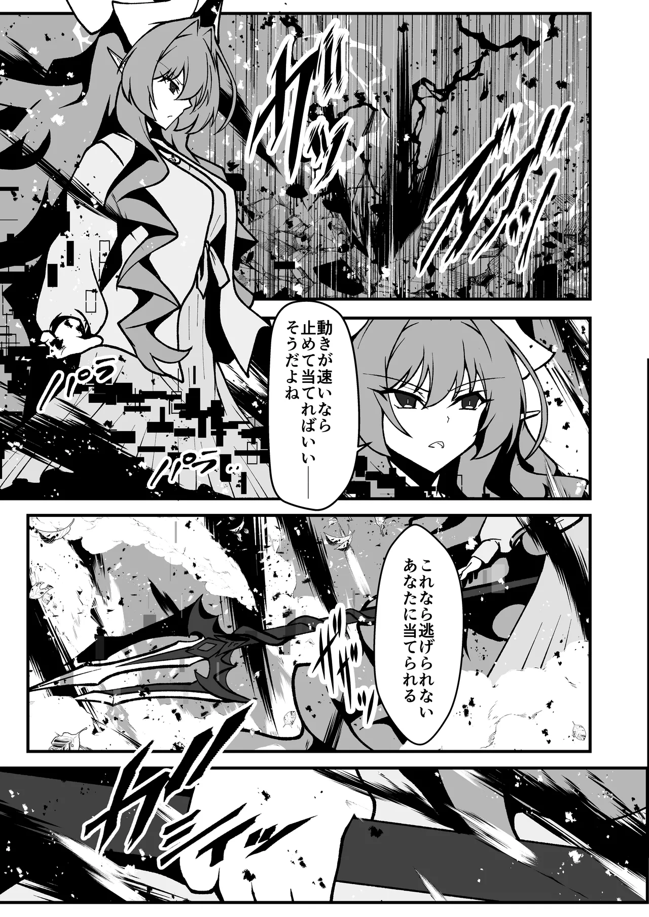 Page 44 of [CCCNO (Aoi Tabane)] Twilight Obscura Episode:01 "From the Ashes of Darkness" (Kouyoku Senki ExS-Tia) [Digital]