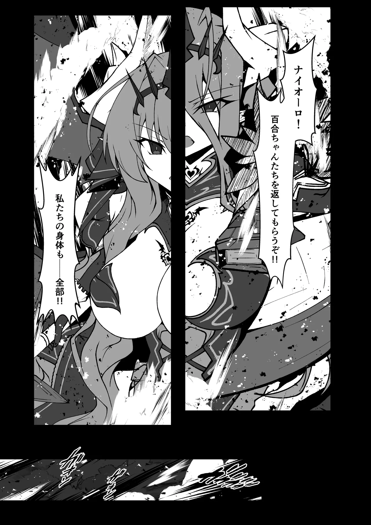 Page 5 of [CCCNO (Aoi Tabane)] Twilight Obscura Episode:01 "From the Ashes of Darkness" (Kouyoku Senki ExS-Tia) [Digital]