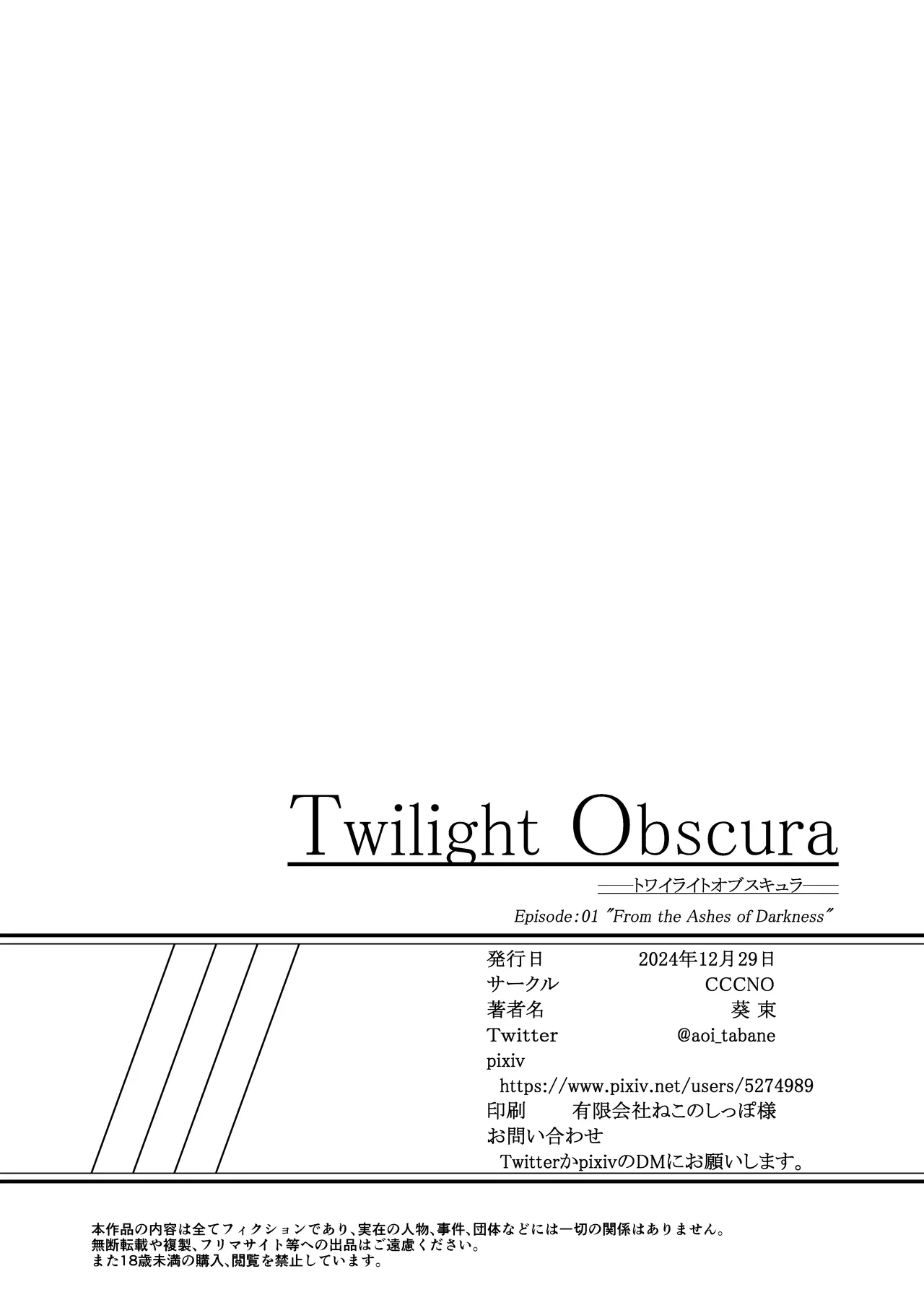 Page 51 of [CCCNO (Aoi Tabane)] Twilight Obscura Episode:01 "From the Ashes of Darkness" (Kouyoku Senki ExS-Tia) [Digital]