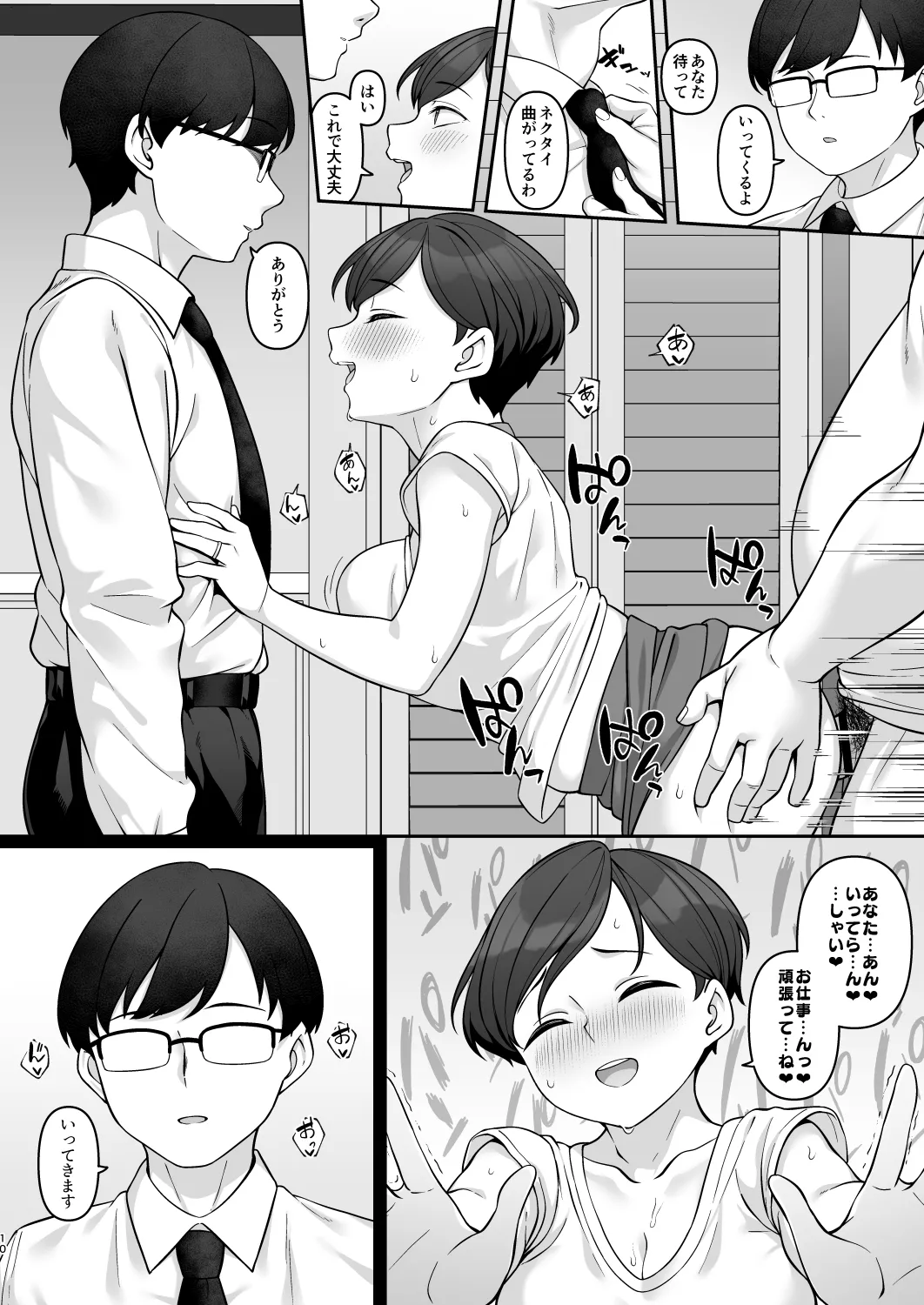 Page 9 of [Re:Cre@tors (Hiiragi Hajime)] Sasaki-ke Saimin NTR Oyakodon 2 -Ninshin Shidou Hen- (THE IDOLM@STER CINDERELLA GIRLS) [Digital]