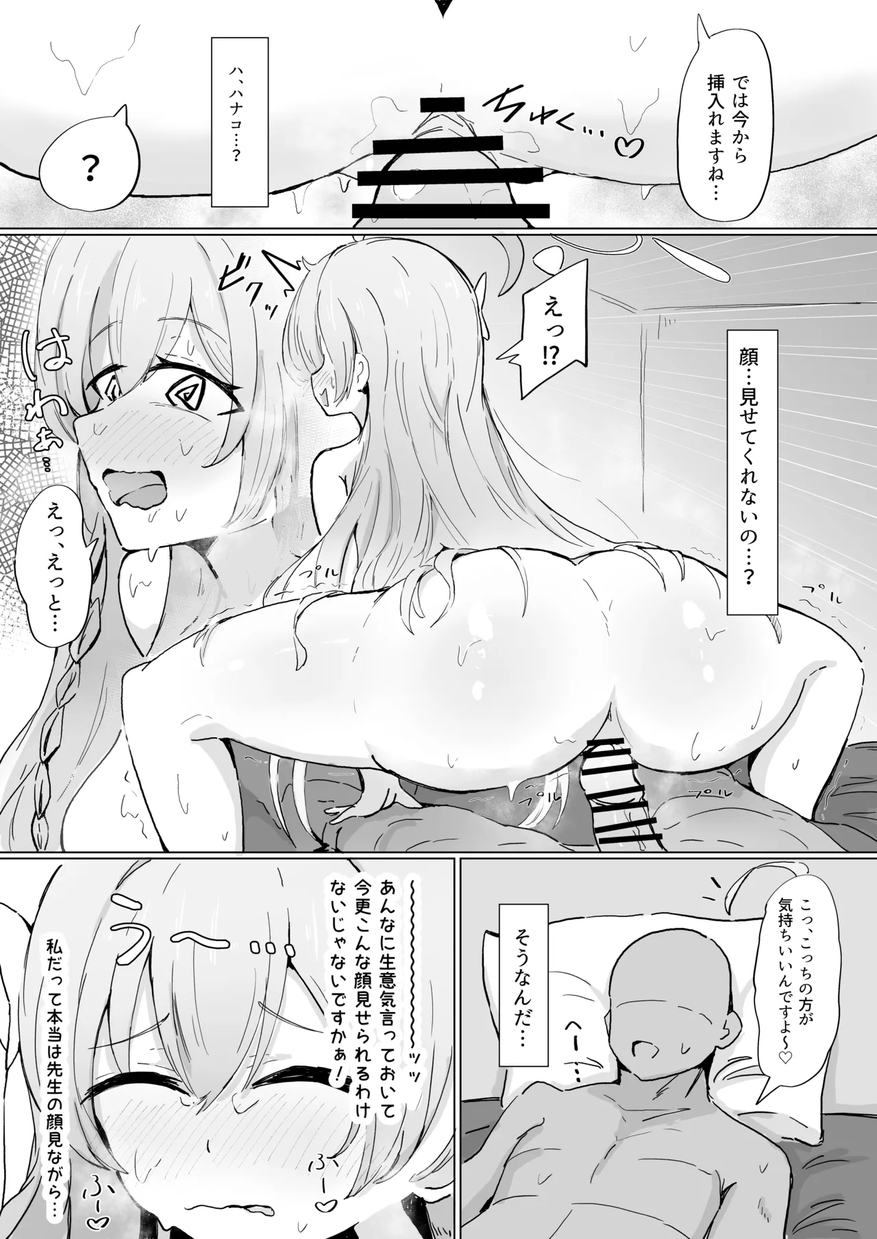Hanako - Page 2