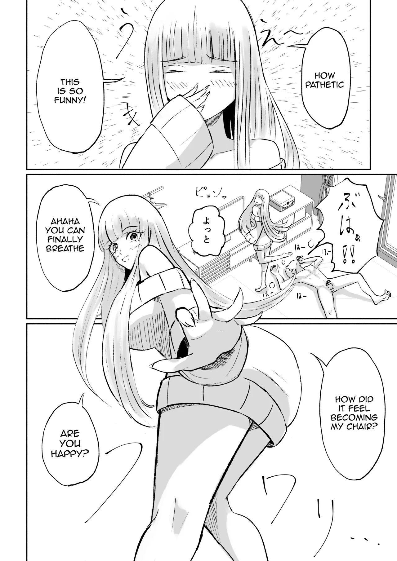 Do-S Kouhai ni Yoru Tanshou Houkei Muda Uchi Shasei Kanshou _ My Sadistic Kouhai Appreciates My Useless Ejaculation page 48 original parody - humiliation facesitting hentai manga - read online free