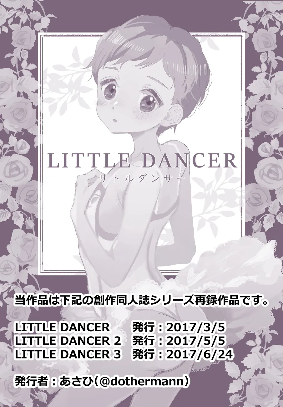 Page 2 of [.Hermann (Asahi)] LITTLE DANCER [Digital]