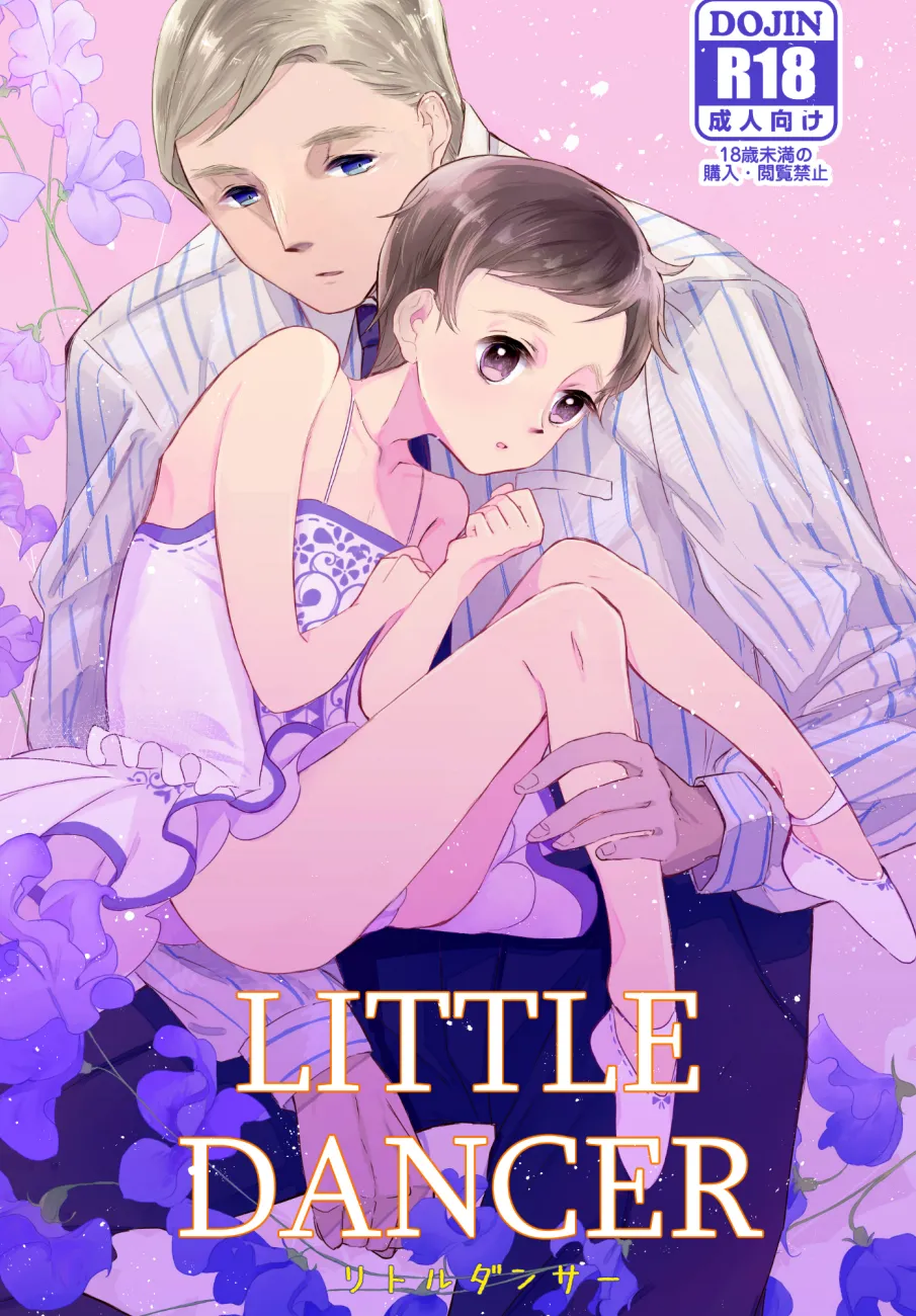 Page 3 of [.Hermann (Asahi)] LITTLE DANCER [Digital]
