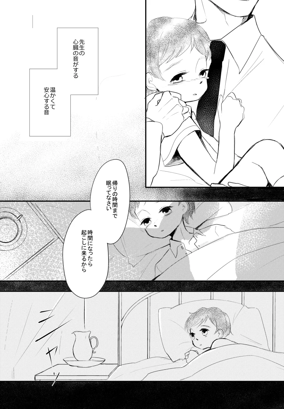 LITTLE DANCER - Page 78