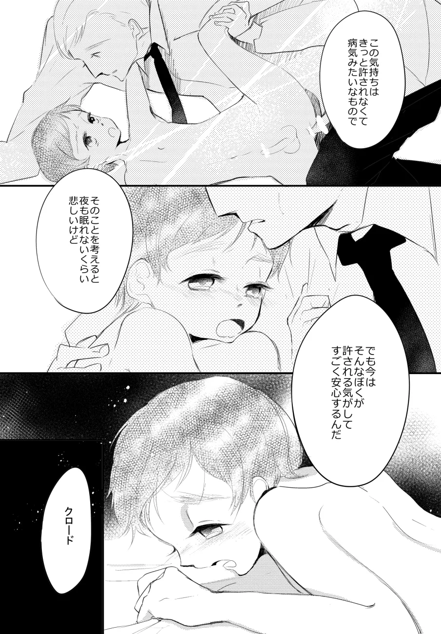 LITTLE DANCER - Page 84
