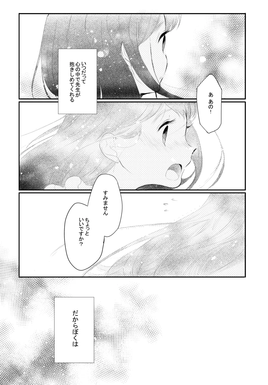 LITTLE DANCER - Page 90