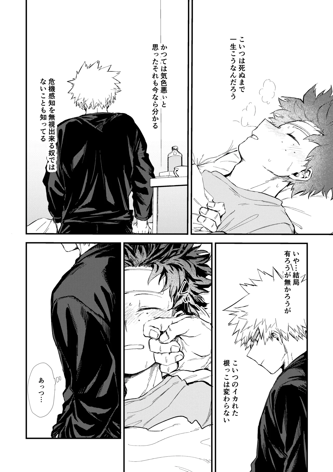 Fukaku made page 15 featuring izuku midoriya my hero academia parody - scar condom hentai manga - read online free