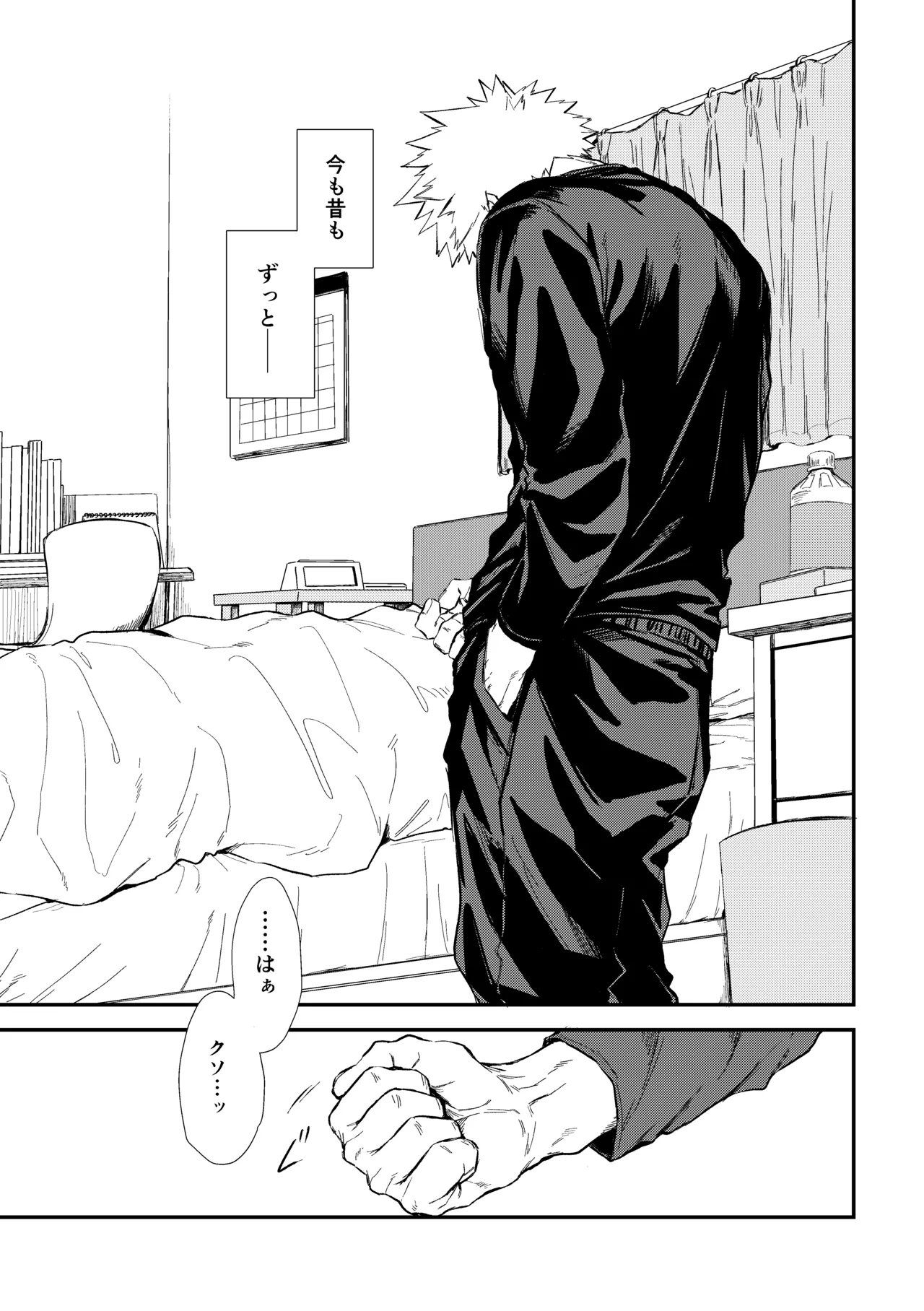 Fukaku made page 16 featuring izuku midoriya my hero academia parody - scar condom hentai manga - read online free