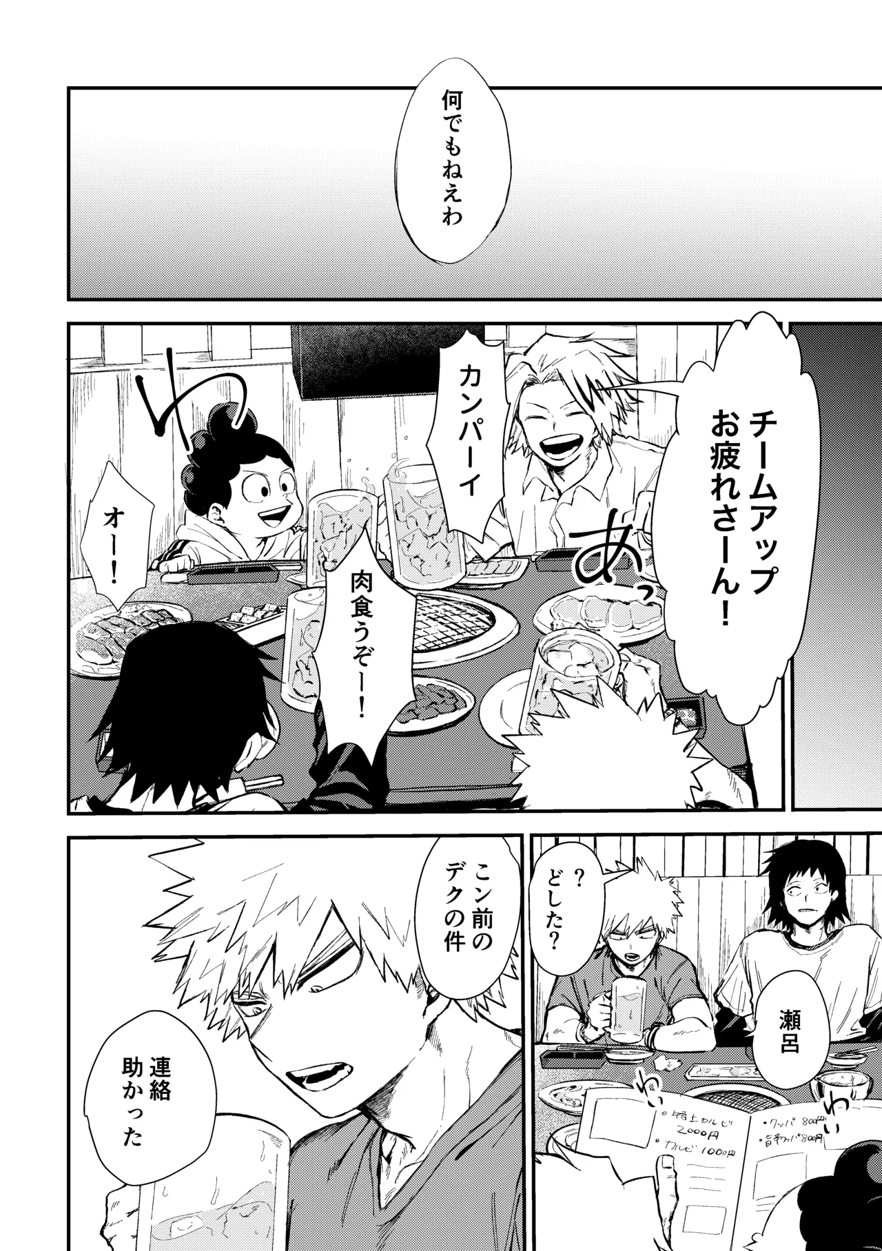 Fukaku made page 19 featuring izuku midoriya my hero academia parody - scar condom hentai manga - read online free