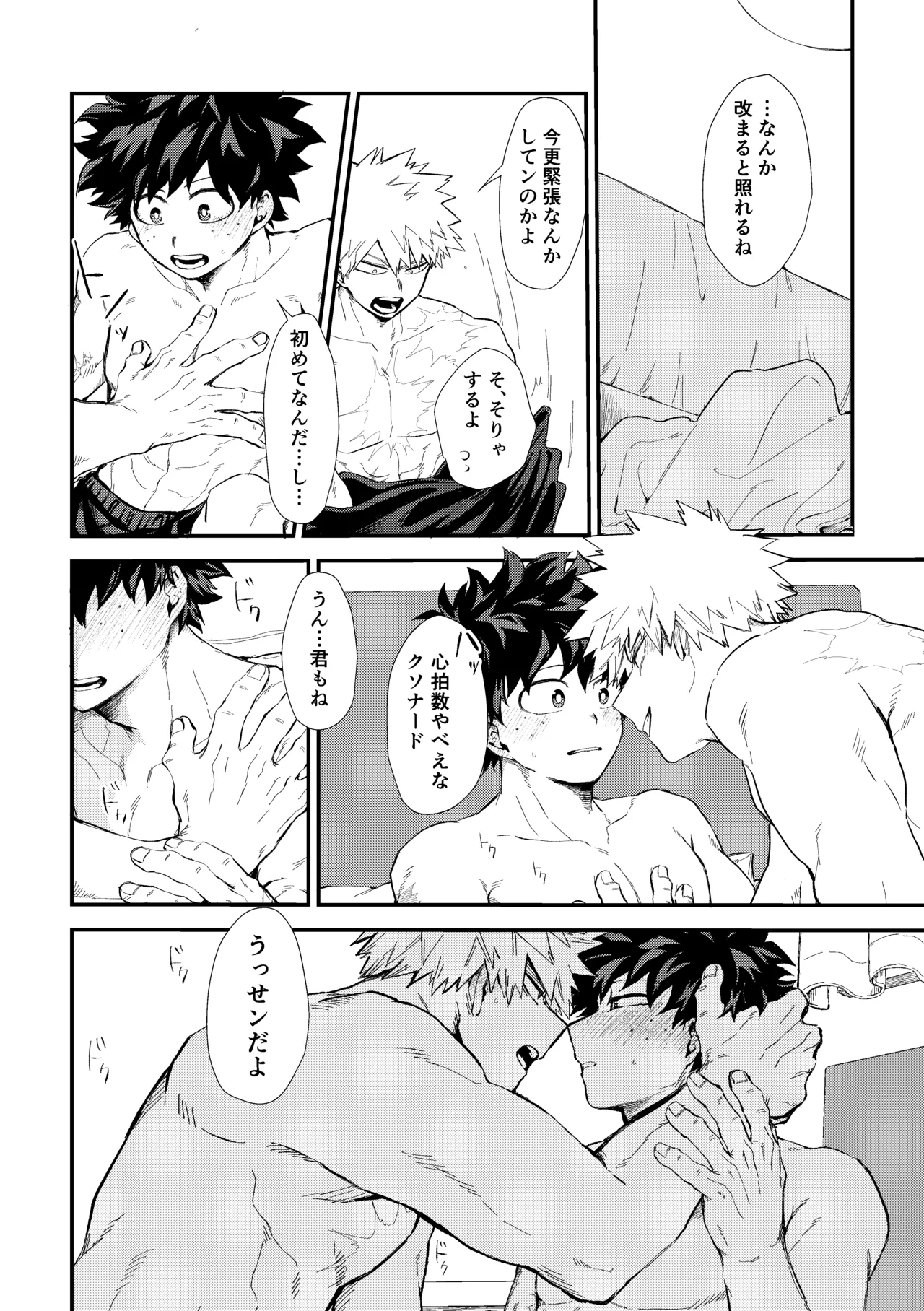 Fukaku made page 37 featuring izuku midoriya my hero academia parody - scar condom hentai manga - read online free