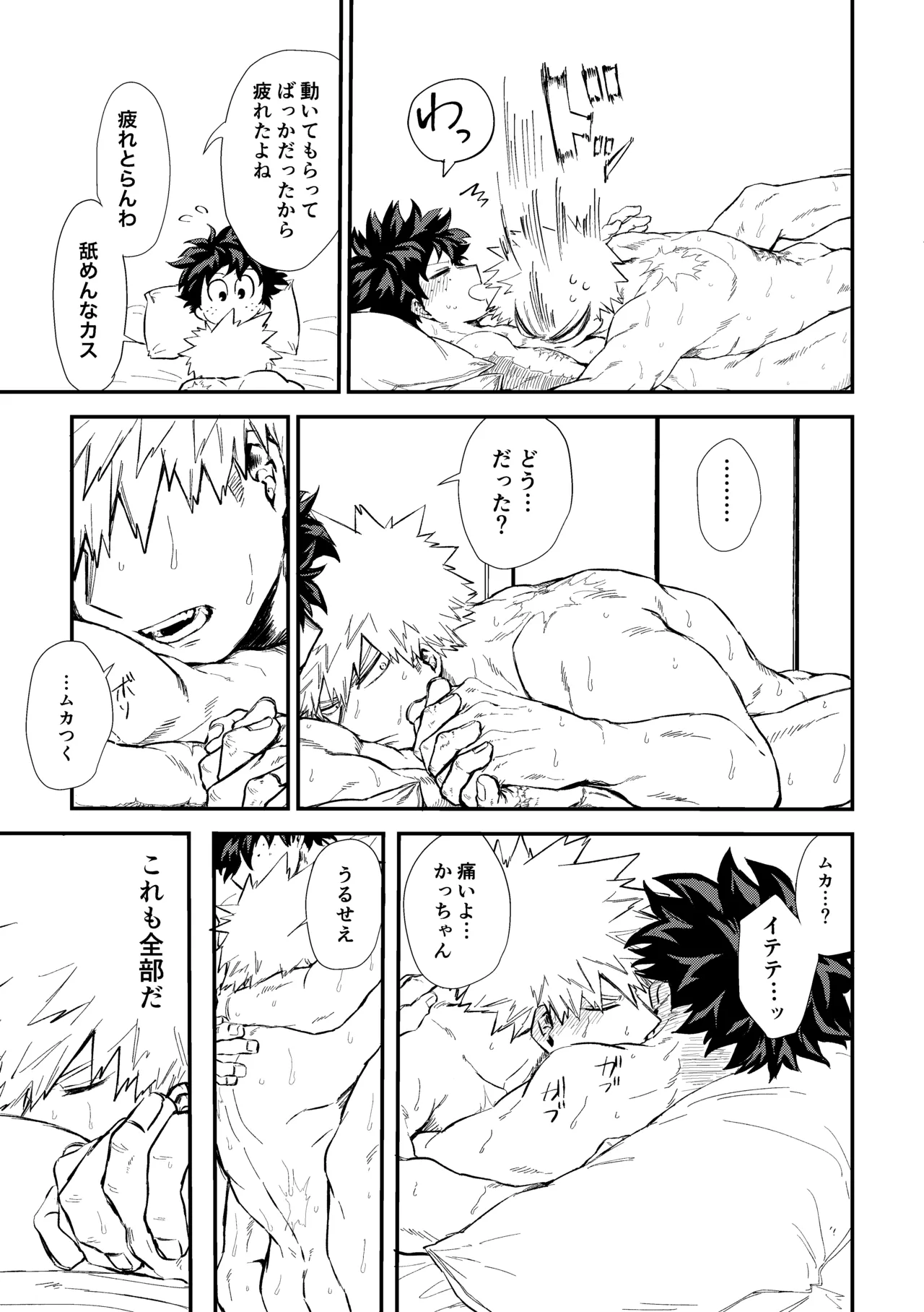 Fukaku made page 62 featuring izuku midoriya my hero academia parody - scar condom hentai manga - read online free