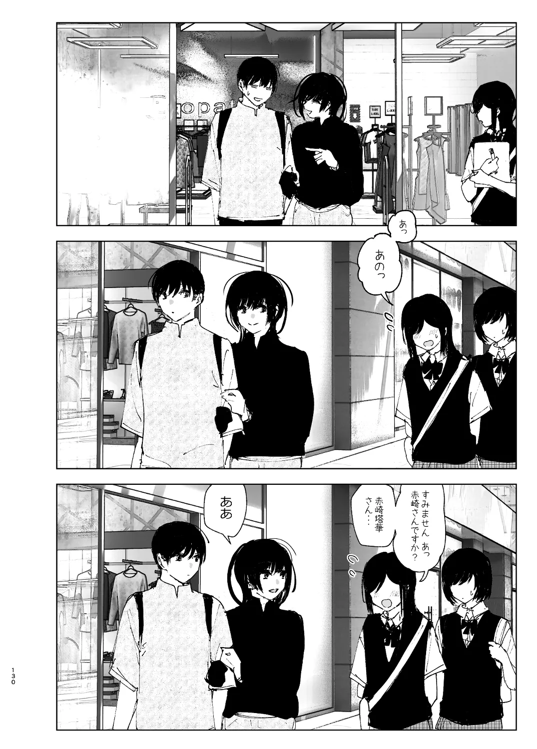 なかにしゆうた - ものがたりのように page 128 original parody - sole female sole male hentai manga - read online free